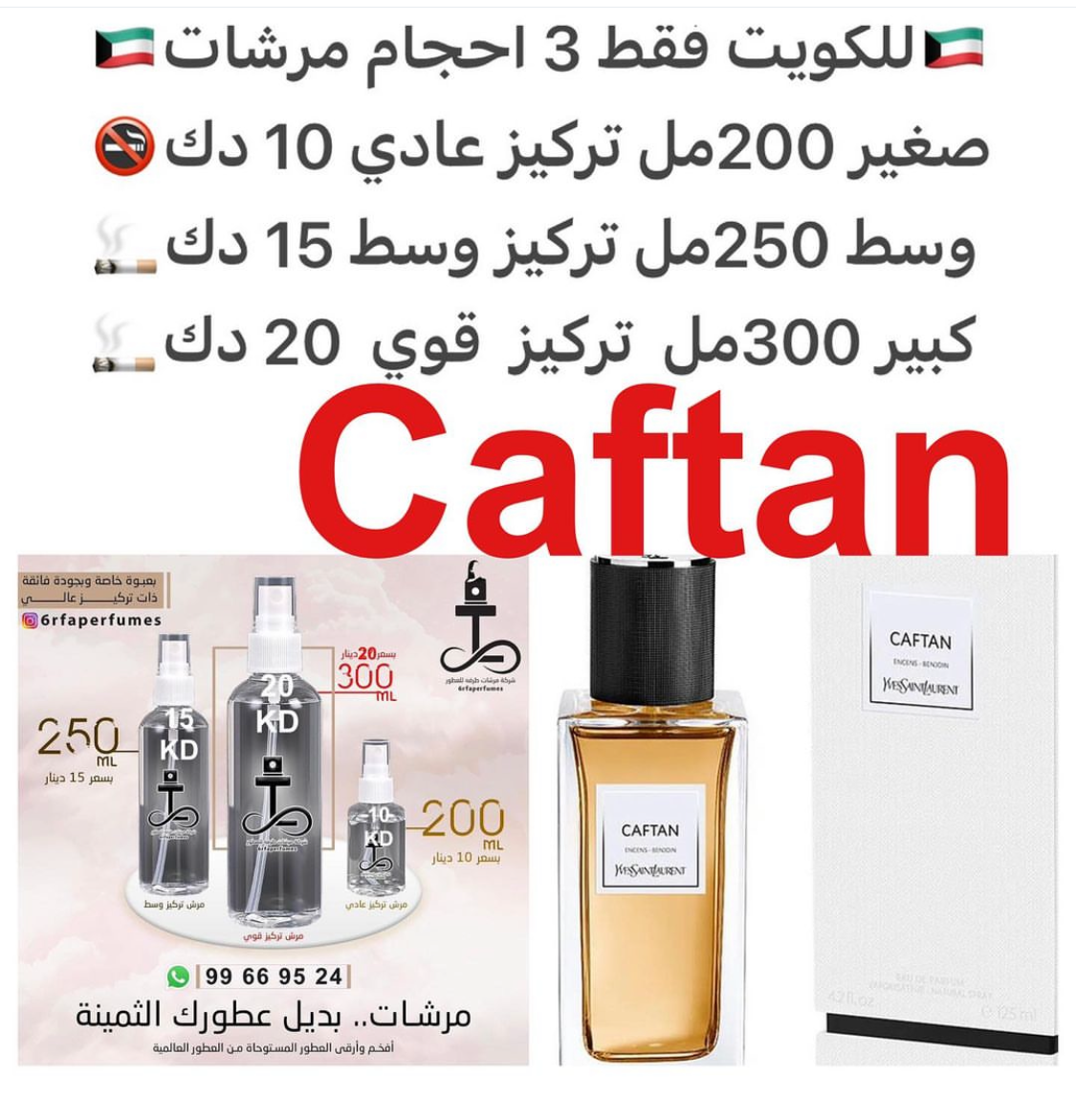 السعر حسب الحجم المطلوب للتركيز والثبات لمدخن السجائر 🚬والشيشه وغير المدخن 🚭 ورسوم عنوان منطقة التوصيل