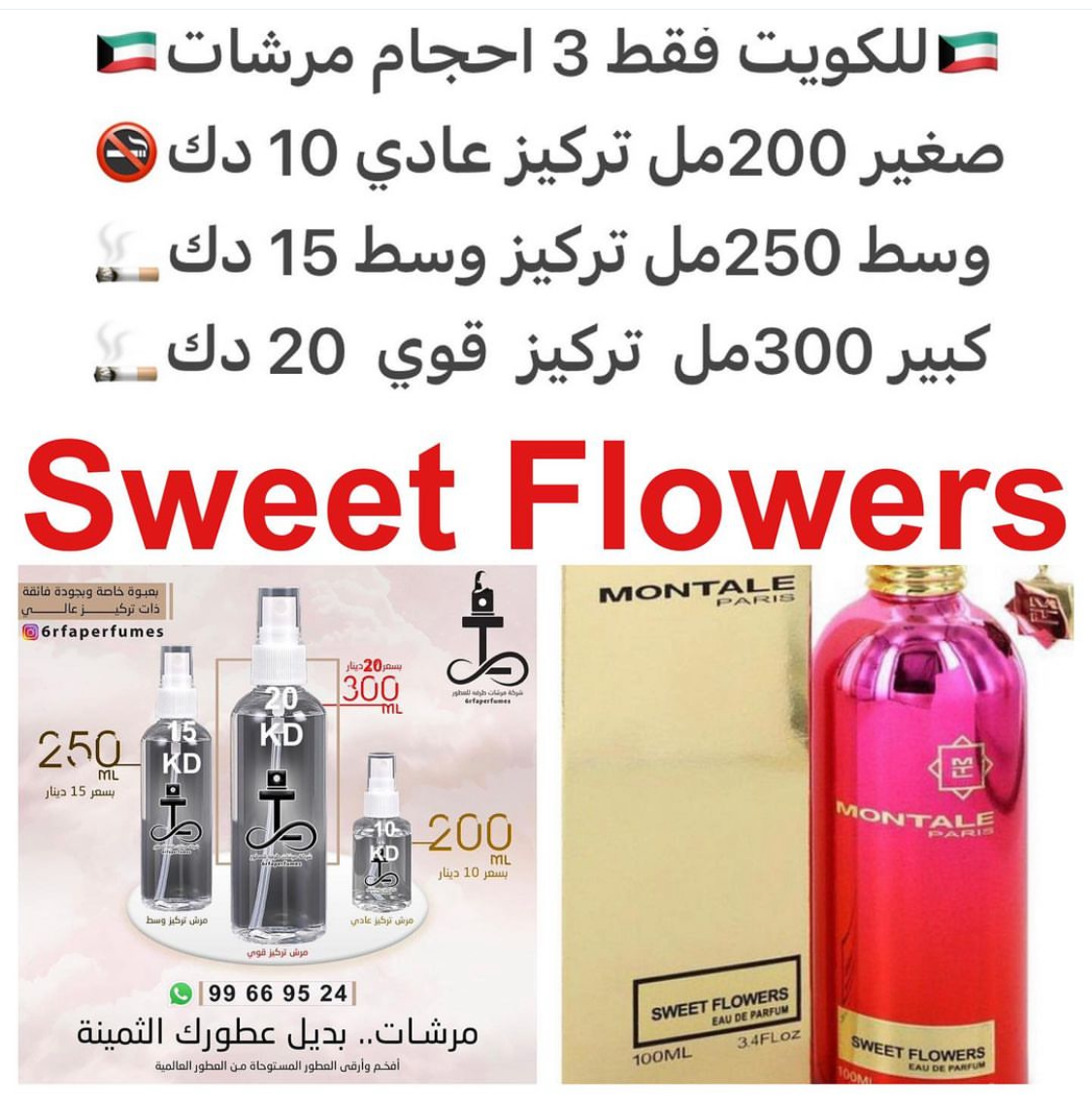 السعر حسب الحجم المطلوب للتركيز والثبات لمدخن السجائر 🚬والشيشه وغير المدخن 🚭 ورسوم عنوان منطقة التوصيل
