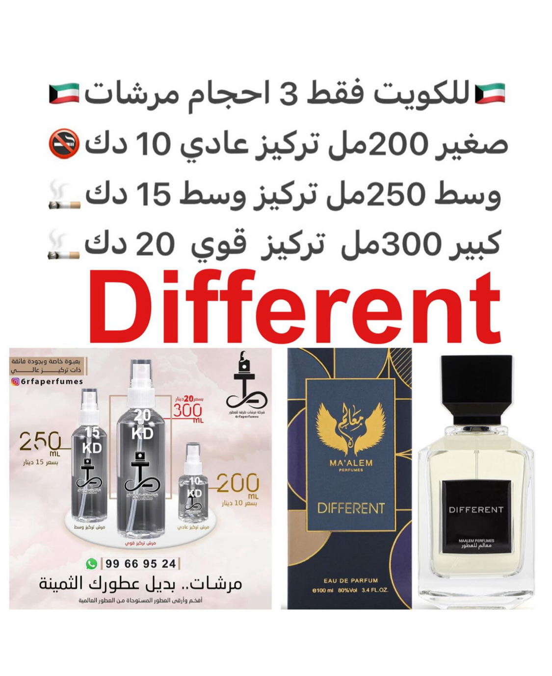 السعر حسب الحجم المطلوب للتركيز والثبات لمدخن السجائر 🚬والشيشه وغير المدخن 🚭 ورسوم عنوان منطقة التوصيل