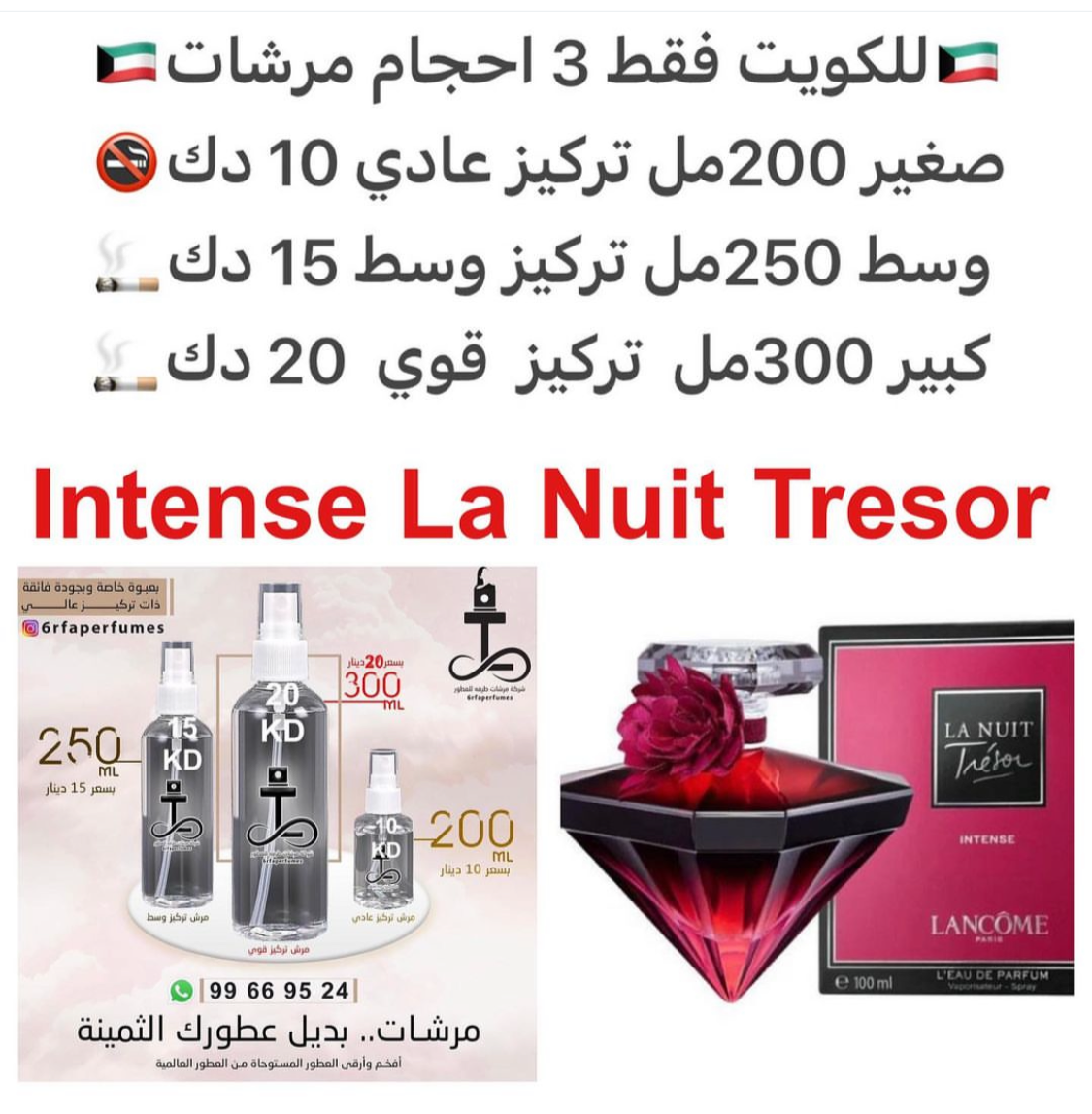 السعر حسب الحجم المطلوب للتركيز والثبات لمدخن السجائر 🚬والشيشه وغير المدخن 🚭 ورسوم عنوان منطقة التوصيل
