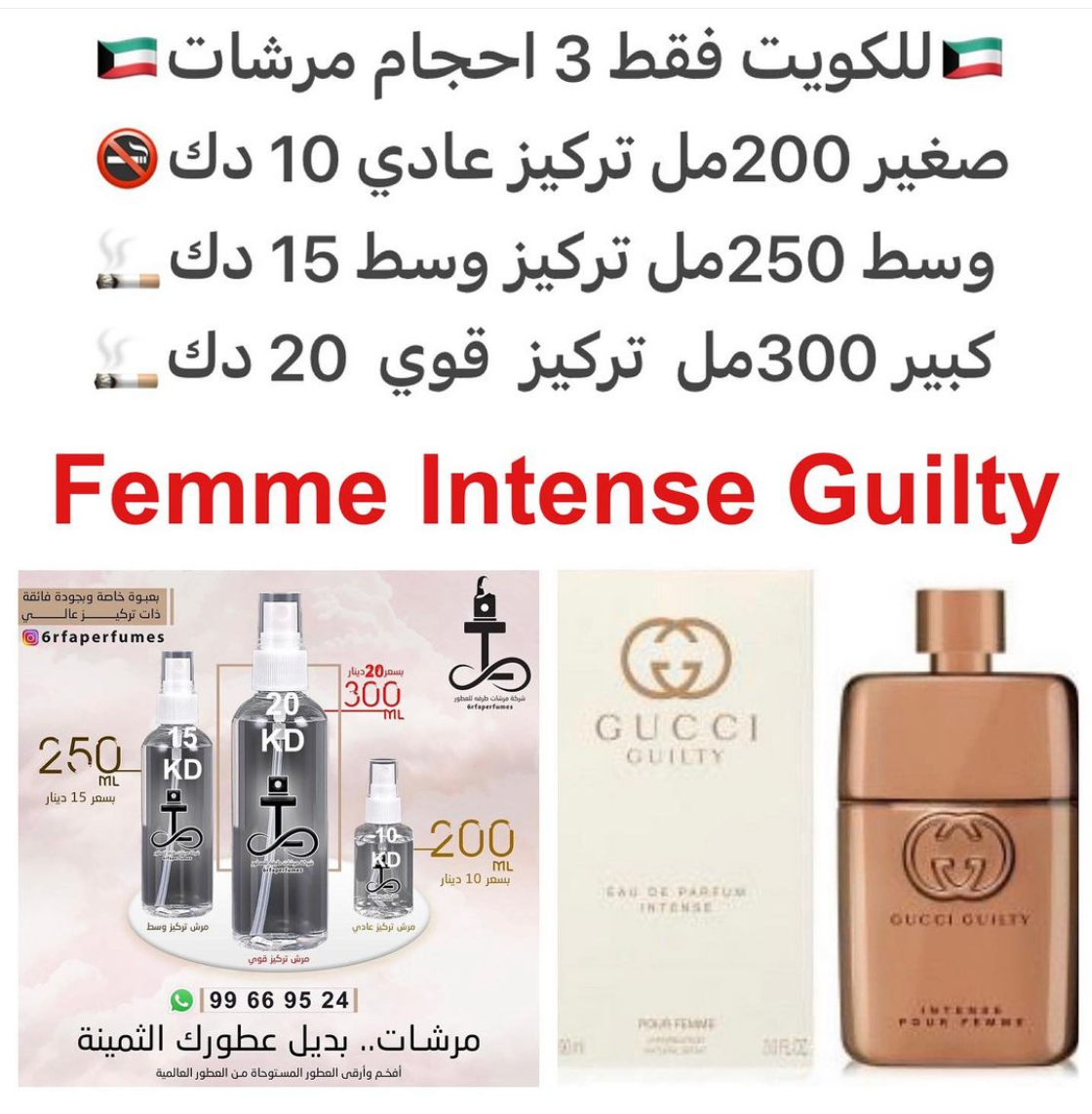 السعر حسب الحجم المطلوب للتركيز والثبات لمدخن السجائر 🚬والشيشه وغير المدخن 🚭 ورسوم عنوان منطقة التوصيل