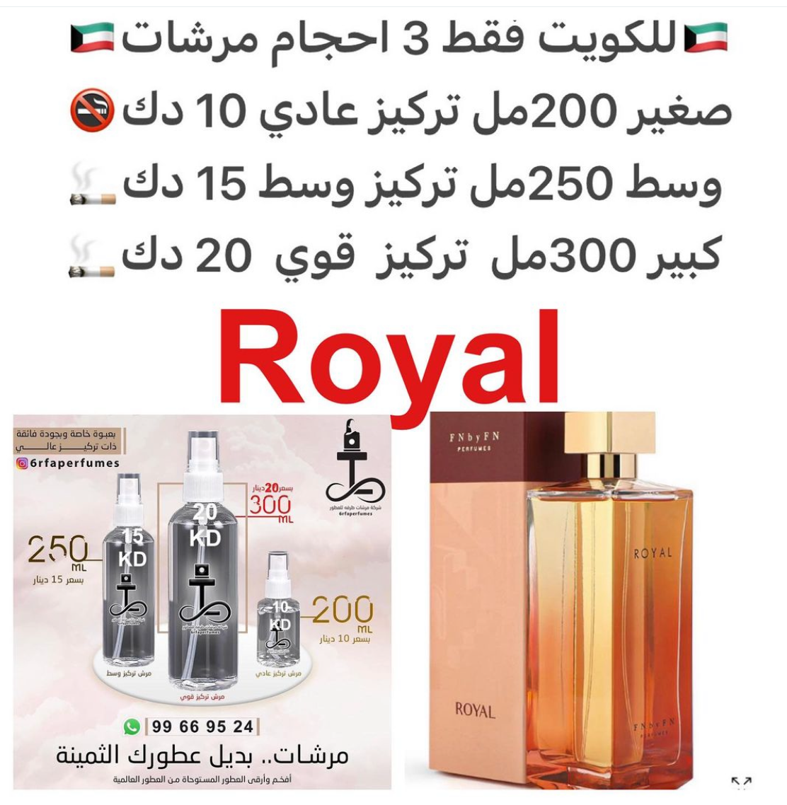 السعر حسب الحجم المطلوب للتركيز والثبات لمدخن السجائر 🚬والشيشه وغير المدخن 🚭 ورسوم عنوان منطقة التوصيل