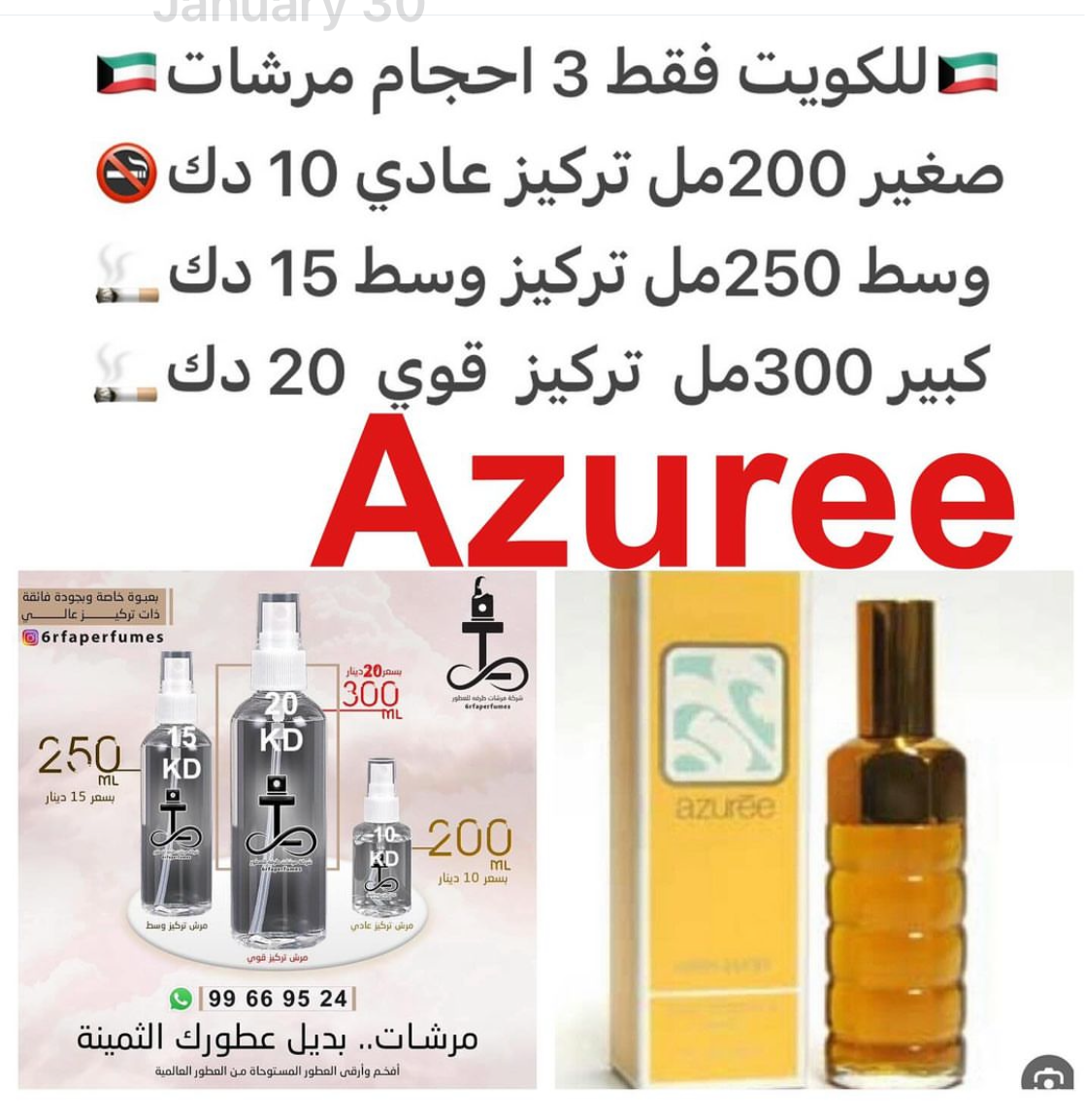 السعر حسب الحجم المطلوب للتركيز والثبات لمدخن السجائر 🚬والشيشه وغير المدخن 🚭 ورسوم عنوان منطقة التوصيل