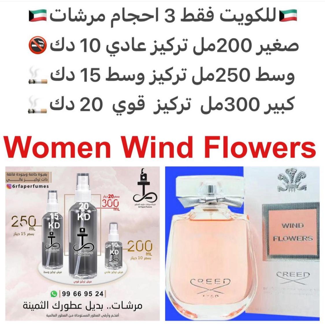السعر حسب الحجم المطلوب للتركيز والثبات لمدخن السجائر 🚬والشيشه وغير المدخن 🚭 ورسوم عنوان منطقة التوصيل