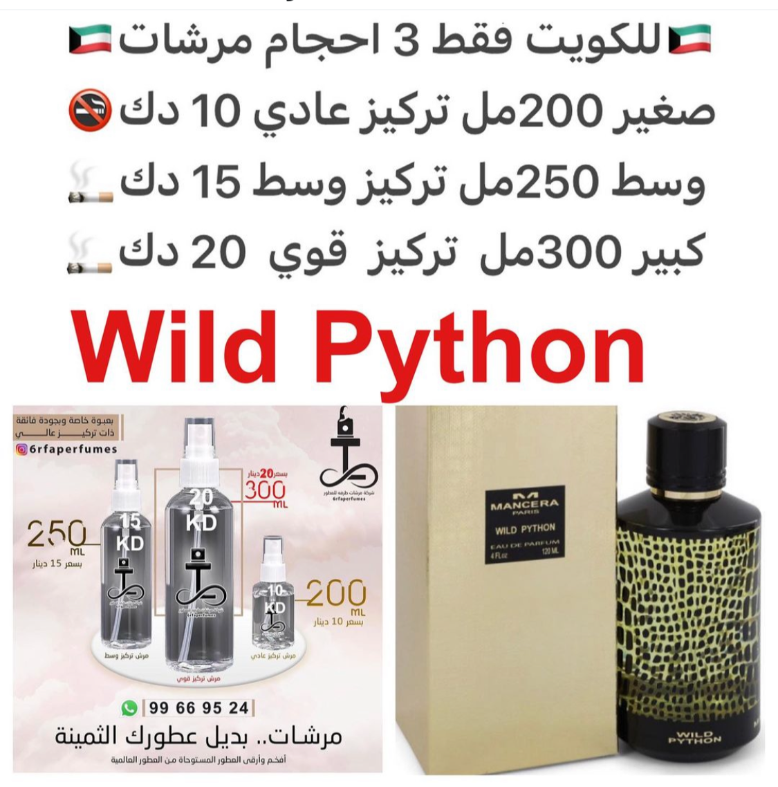 السعر حسب الحجم المطلوب للتركيز والثبات لمدخن السجائر 🚬والشيشه وغير المدخن 🚭 ورسوم عنوان منطقة التوصيل