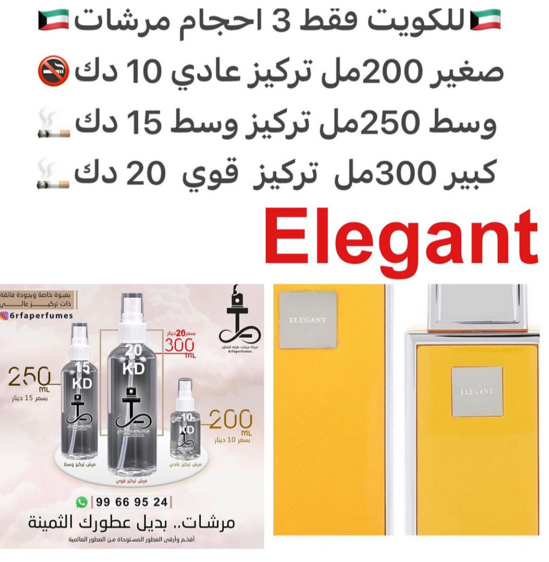 السعر حسب الحجم المطلوب للتركيز والثبات لمدخن السجائر 🚬والشيشه وغير المدخن 🚭 ورسوم عنوان منطقة التوصيل