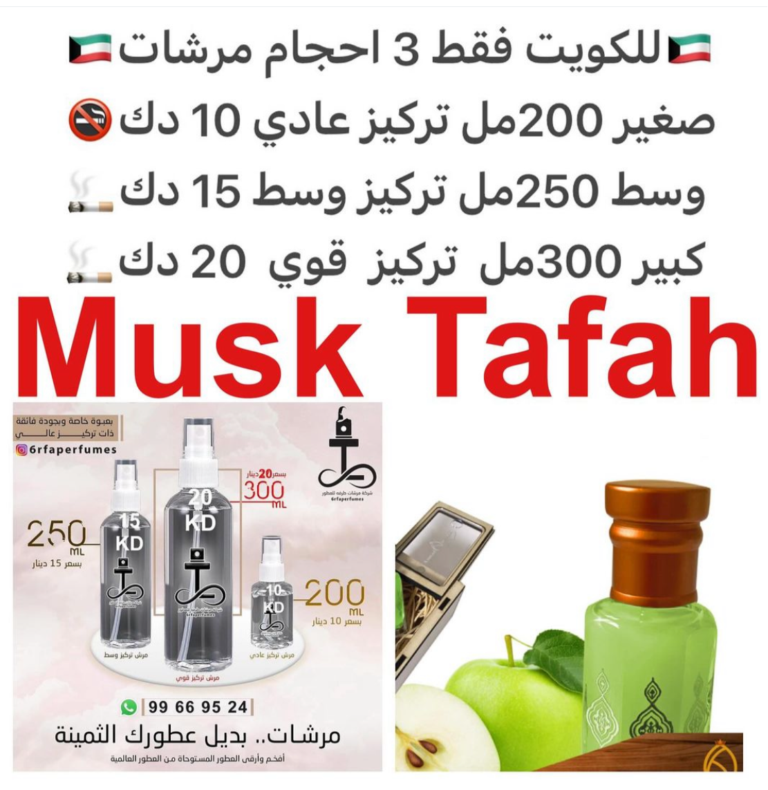 السعر حسب الحجم المطلوب للتركيز والثبات لمدخن السجائر 🚬والشيشه وغير المدخن 🚭 ورسوم عنوان منطقة التوصيل