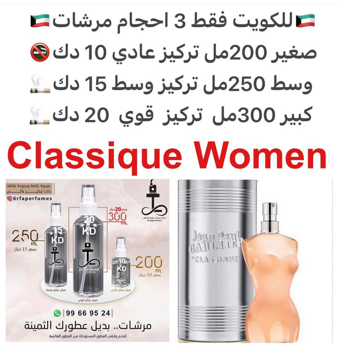 السعر حسب الحجم المطلوب للتركيز والثبات لمدخن السجائر 🚬والشيشه وغير المدخن 🚭 ورسوم عنوان منطقة التوصيل
