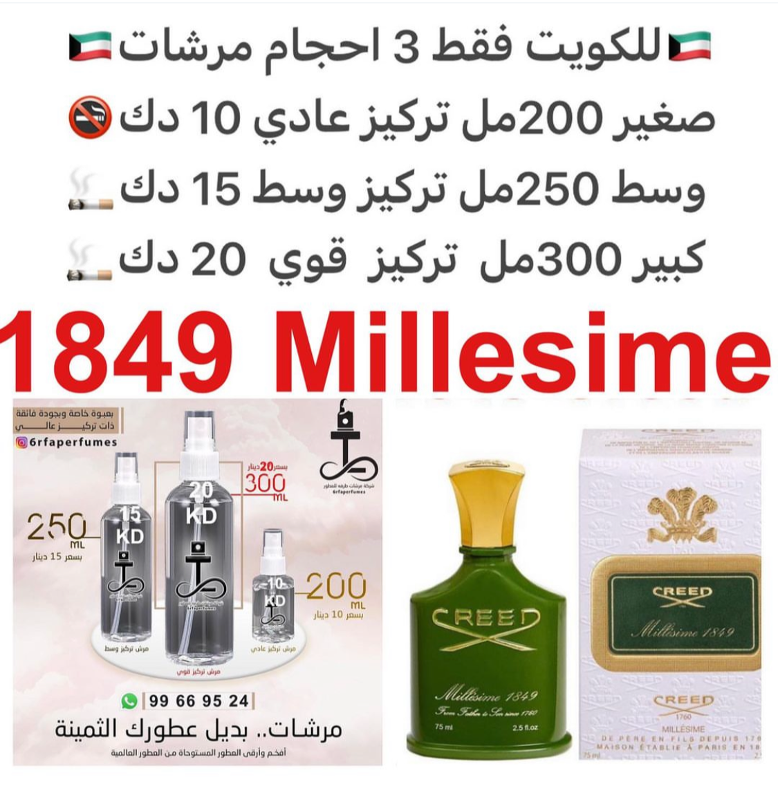 السعر حسب الحجم المطلوب للتركيز والثبات لمدخن السجائر 🚬والشيشه وغير المدخن 🚭 ورسوم عنوان منطقة التوصيل
