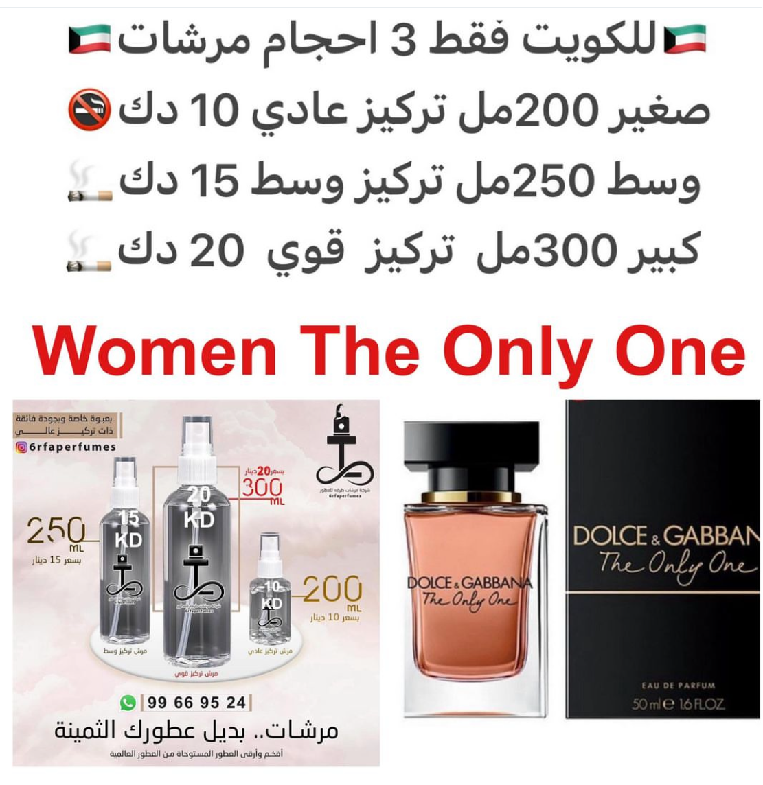 السعر حسب الحجم المطلوب للتركيز والثبات لمدخن السجائر 🚬والشيشه وغير المدخن 🚭 ورسوم عنوان منطقة التوصيل