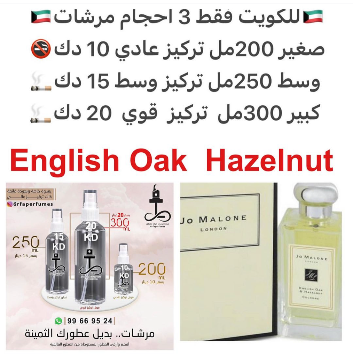 السعر حسب الحجم المطلوب للتركيز والثبات لمدخن السجائر 🚬والشيشه وغير المدخن 🚭 ورسوم عنوان منطقة التوصيل