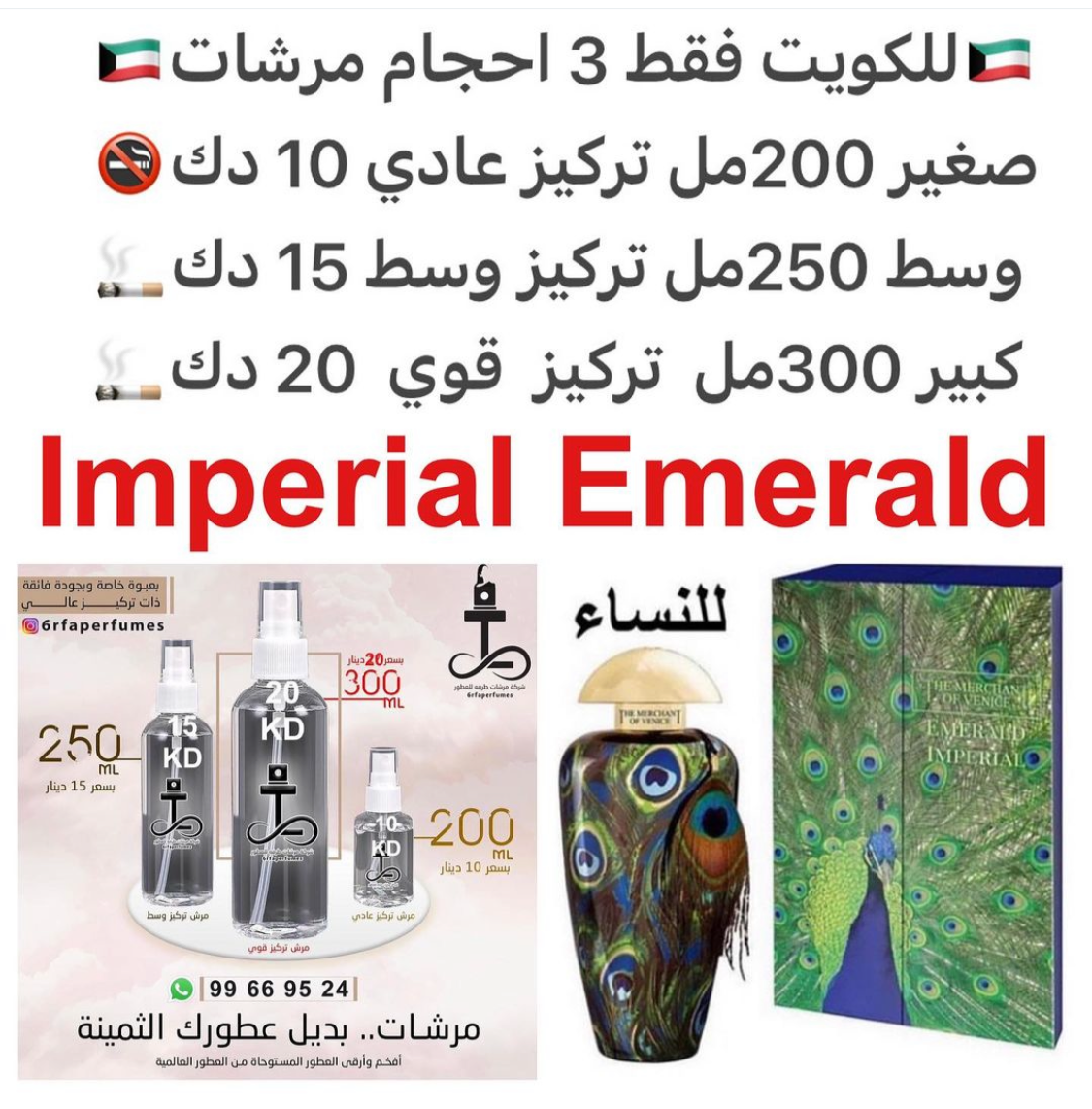 السعر حسب الحجم المطلوب للتركيز والثبات لمدخن السجائر 🚬والشيشه وغير المدخن 🚭 ورسوم عنوان منطقة التوصيل