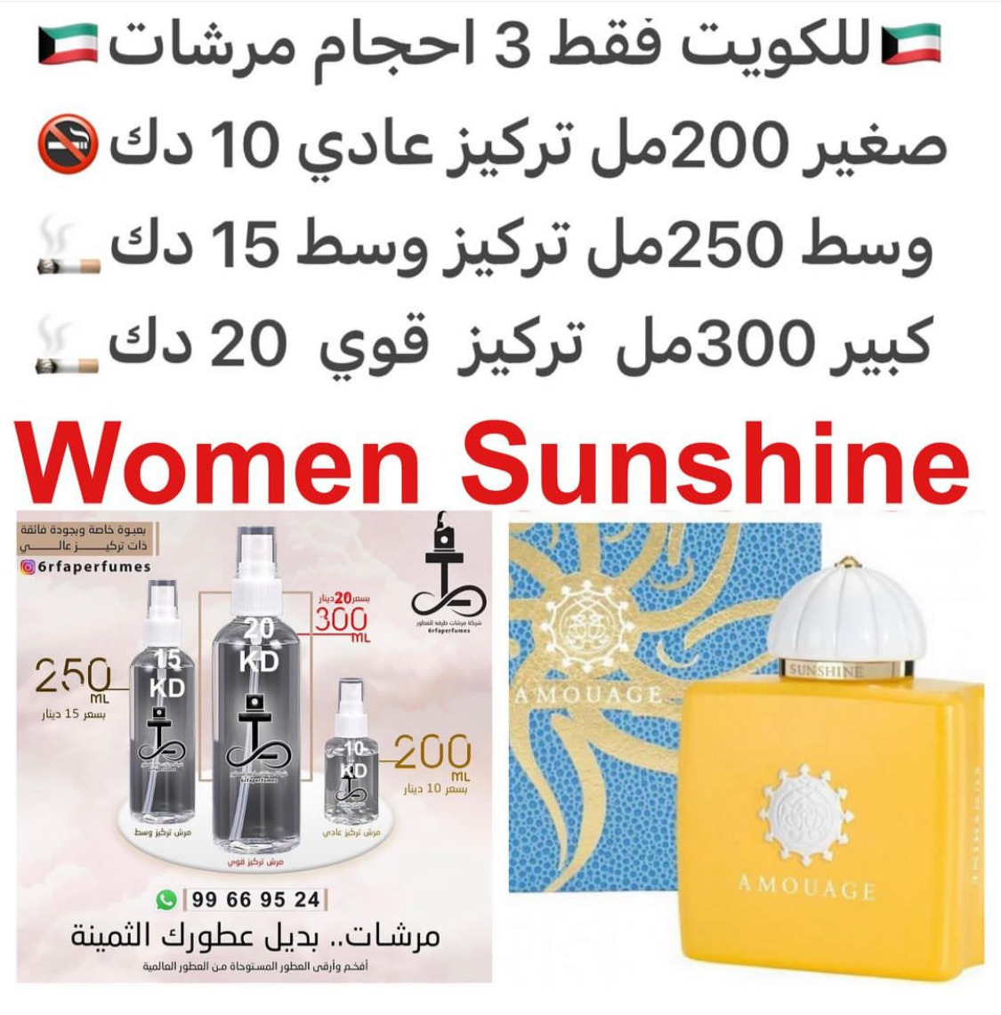 السعر حسب الحجم المطلوب للتركيز والثبات لمدخن السجائر 🚬والشيشه وغير المدخن 🚭 ورسوم عنوان منطقة التوصيل