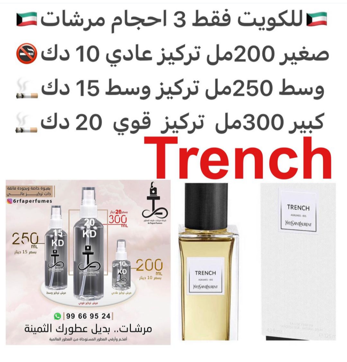 السعر حسب الحجم المطلوب للتركيز والثبات لمدخن السجائر 🚬والشيشه وغير المدخن 🚭 ورسوم عنوان منطقة التوصيل