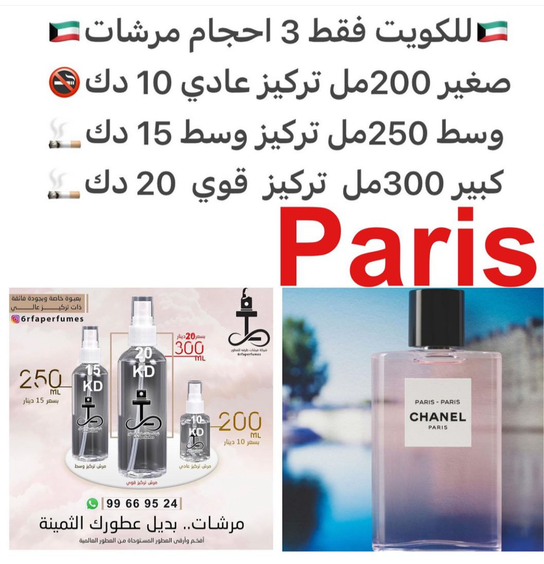 السعر حسب الحجم المطلوب للتركيز والثبات لمدخن السجائر 🚬والشيشه وغير المدخن 🚭 ورسوم عنوان منطقة التوصيل