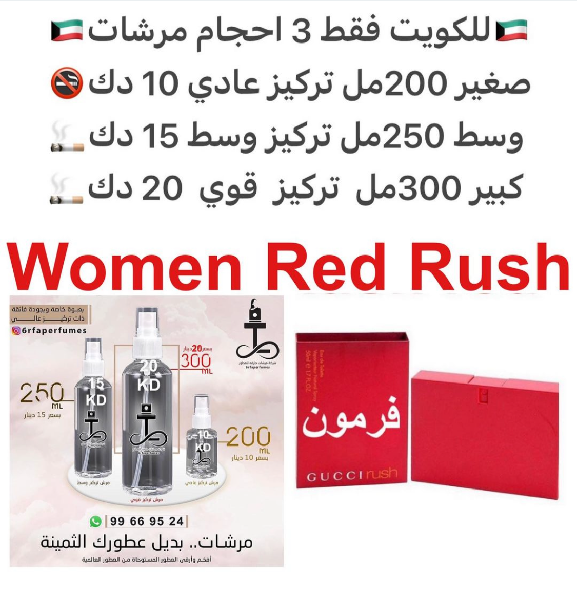 السعر حسب الحجم المطلوب للتركيز والثبات لمدخن السجائر 🚬والشيشه وغير المدخن 🚭 ورسوم عنوان منطقة التوصيل