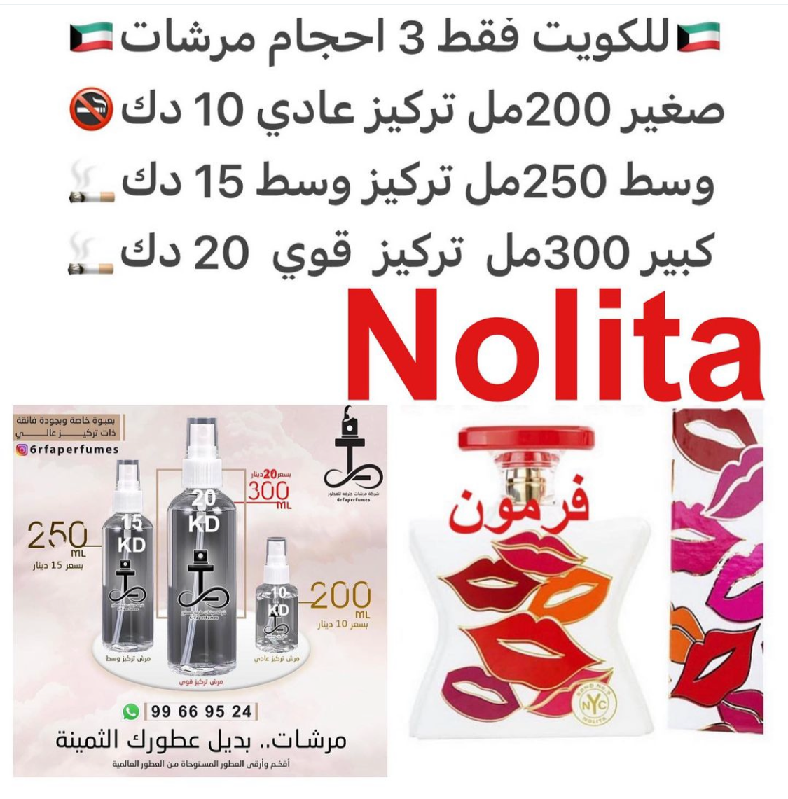 السعر حسب الحجم المطلوب للتركيز والثبات لمدخن السجائر 🚬والشيشه وغير المدخن 🚭 ورسوم عنوان منطقة التوصيل