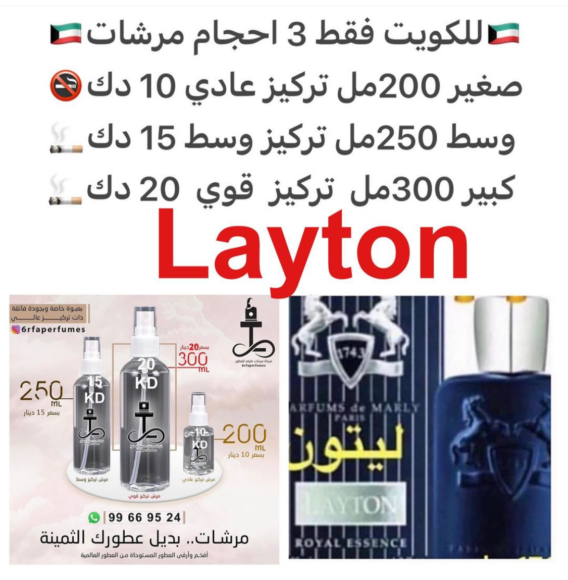 السعر حسب الحجم المطلوب للتركيز والثبات لمدخن السجائر 🚬والشيشه وغير المدخن 🚭 ورسوم عنوان منطقة التوصيل
