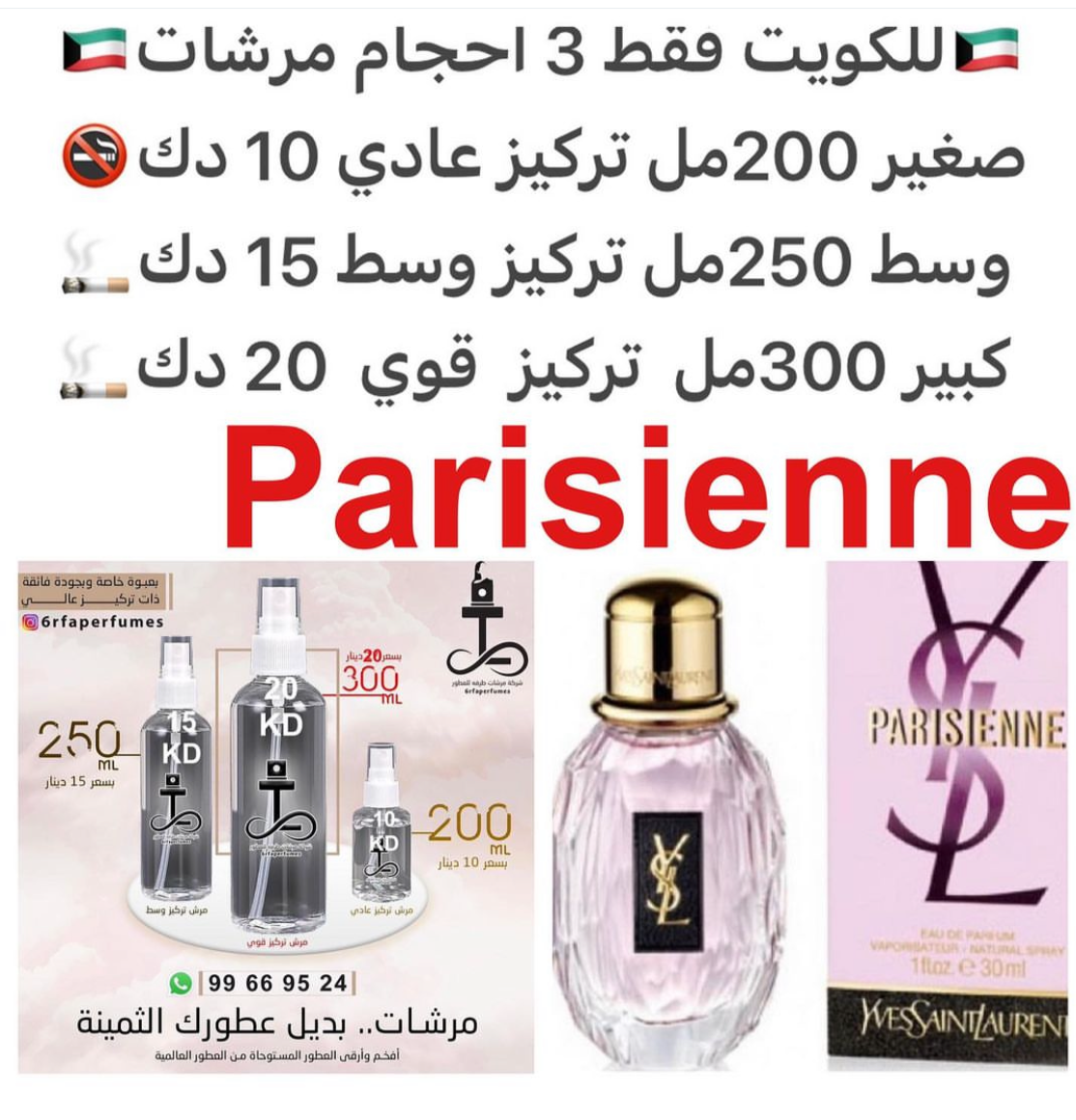 السعر حسب الحجم المطلوب للتركيز والثبات لمدخن السجائر 🚬والشيشه وغير المدخن 🚭 ورسوم عنوان منطقة التوصيل