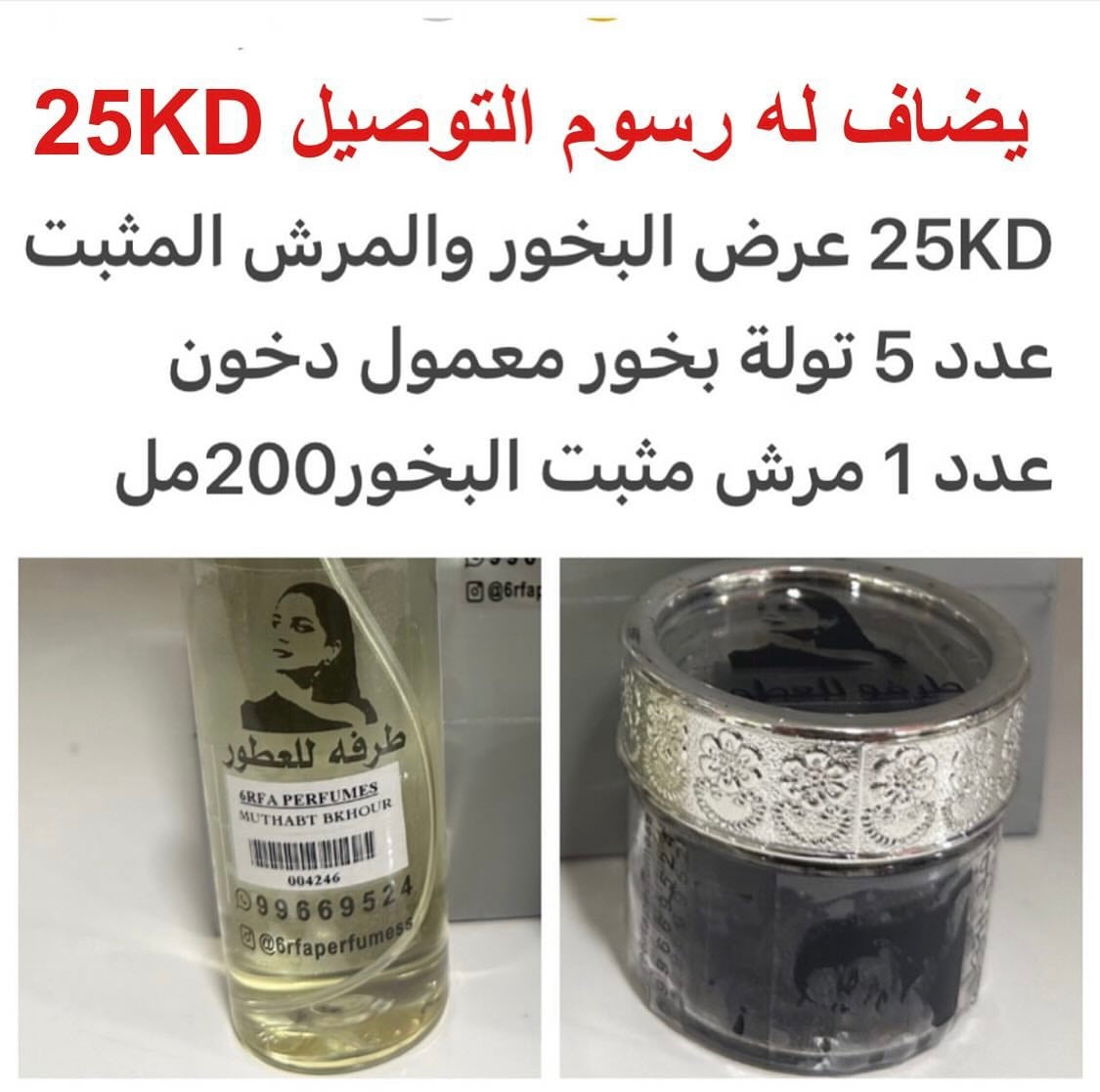 خمس تولات ومثبت 200 مل