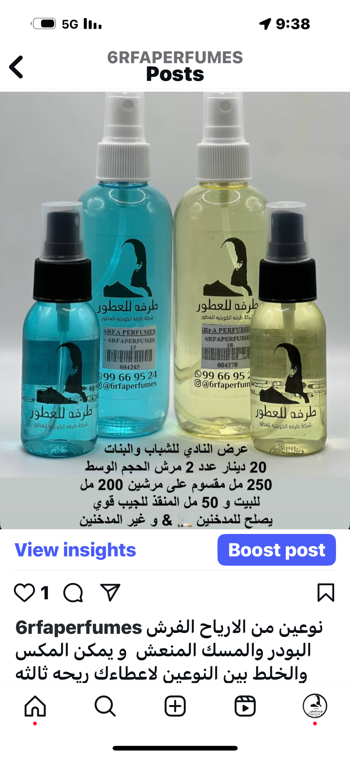 نوعين من الارياح الفرش البودر والمسك المنعش و يمكن المكس والخلط بين النوعين لاعطاءك ريحه ثالثه مختلفه عن النوعين في العرض