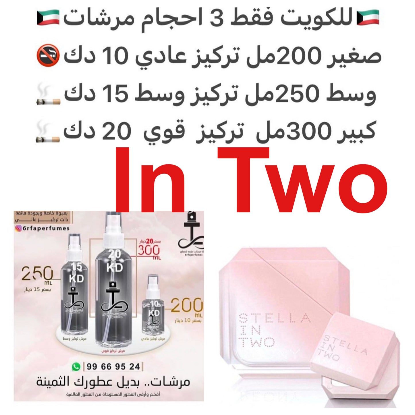 مقدمة العطر من الورد والفاوانيا. يتكون وسط العطر من فلفل. تتكون نهاية العطر من عنبر وارز فرجينيا وباتشولي. #طرفه_مكارتي #طرفه_ستيلا للطلب ارسال صور عطوركم من انستقرامي والعنوان وحجم العطر المطلوب على وتس اب 99669524 #طرفه_للعطور