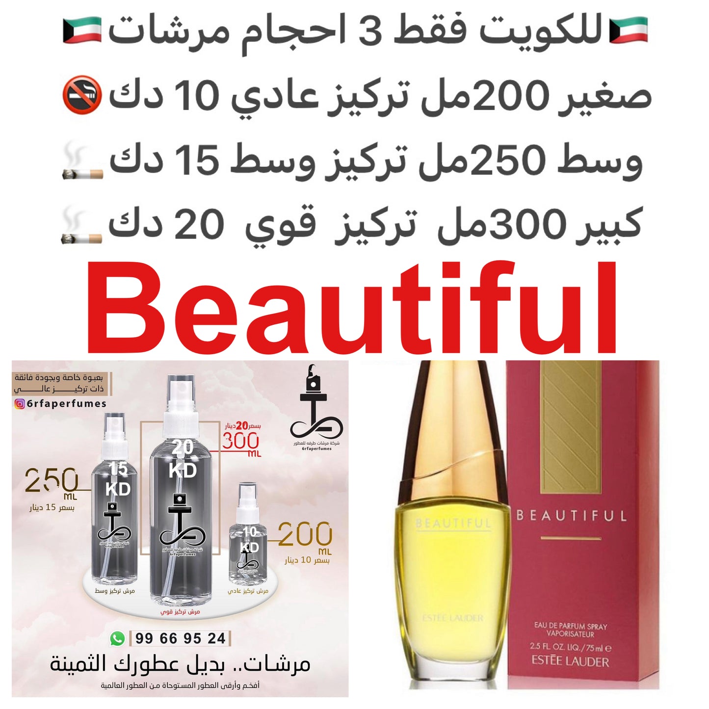 السعر حسب الحجم المطلوب للتركيز والثبات لمدخن السجائر 🚬والشيشه وغير المدخن 🚭 ورسوم عنوان منطقة التوصيل