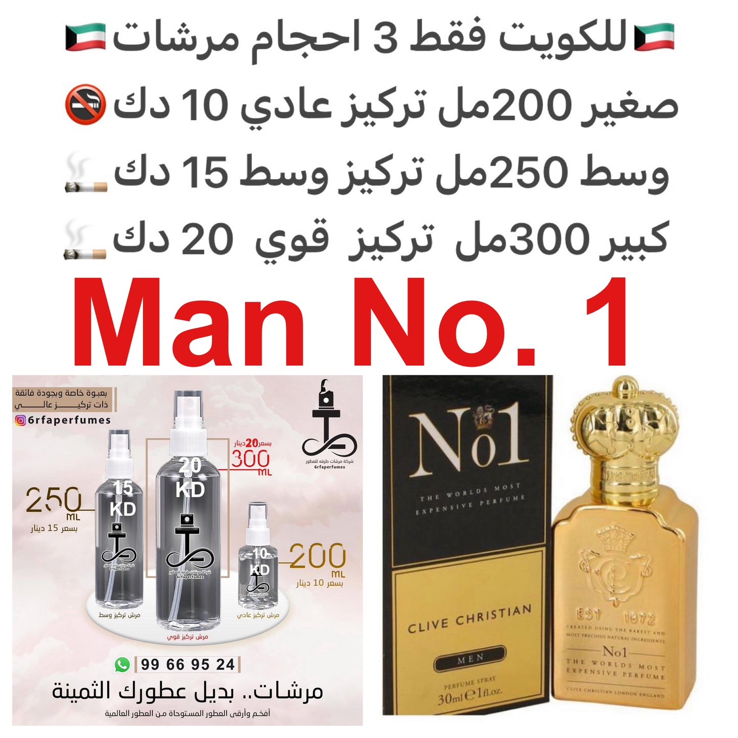 السعر حسب الحجم المطلوب للتركيز والثبات لمدخن السجائر 🚬والشيشه وغير المدخن 🚭 ورسوم عنوان منطقة التوصيل
