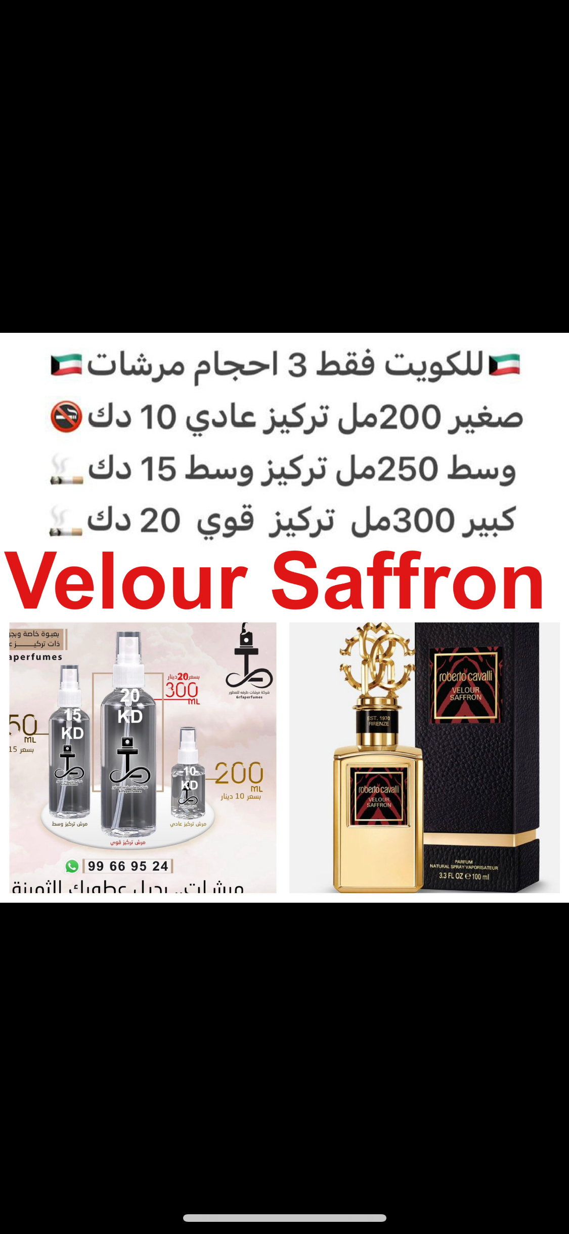 إفتتاحية العطر الزعفران و الفلفل الأسود; قلب العطر المخمل, الجلود, العود و البخور; قاعدة العطر تتكون من المر و الأخشاب.#طرفه_زعفران #طرفه_كفالي للطلبات فقط كابجر من صور عطوركم الاصليه من متجرنا الاكتروني او جوجل او انستقرامنا او من الاصلي المتوفر لديكم و