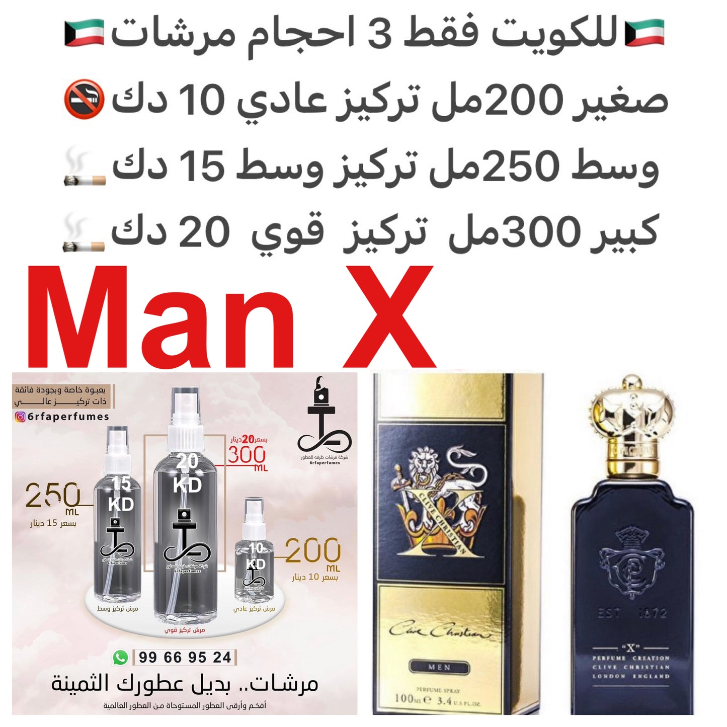 السعر حسب الحجم المطلوب للتركيز والثبات لمدخن السجائر 🚬والشيشه وغير المدخن 🚭 ورسوم عنوان منطقة التوصيل