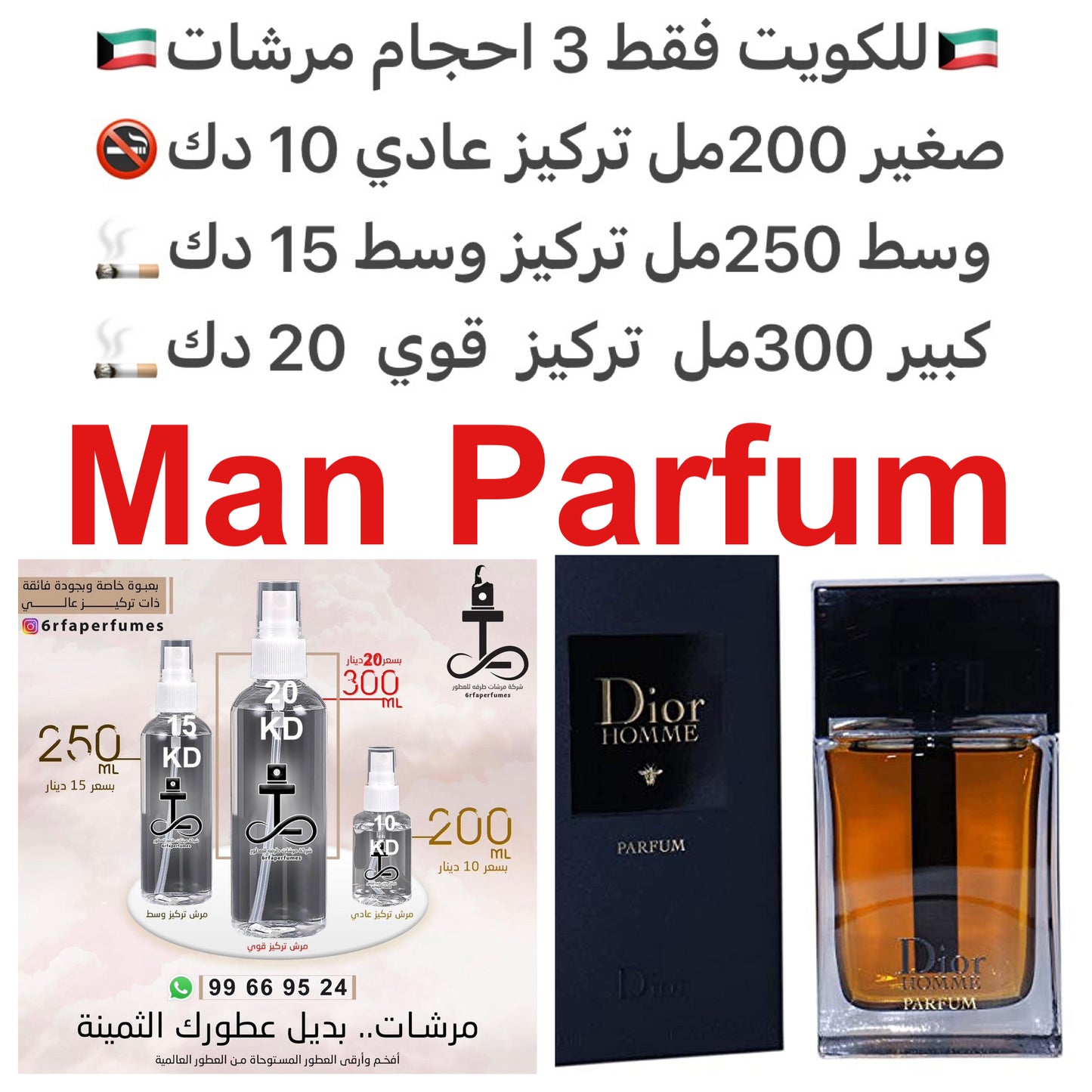 السعر حسب الحجم المطلوب للتركيز والثبات لمدخن السجائر 🚬والشيشه وغير المدخن 🚭 ورسوم عنوان منطقة التوصيل