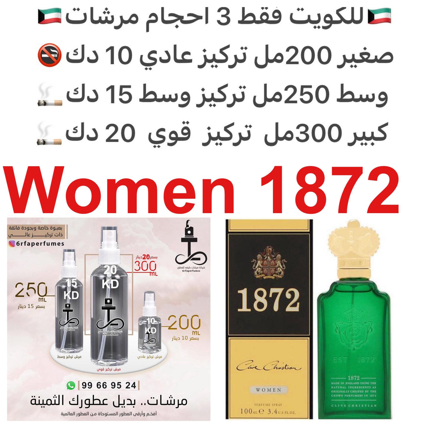 السعر حسب الحجم المطلوب للتركيز والثبات لمدخن السجائر 🚬والشيشه وغير المدخن 🚭 ورسوم عنوان منطقة التوصيل