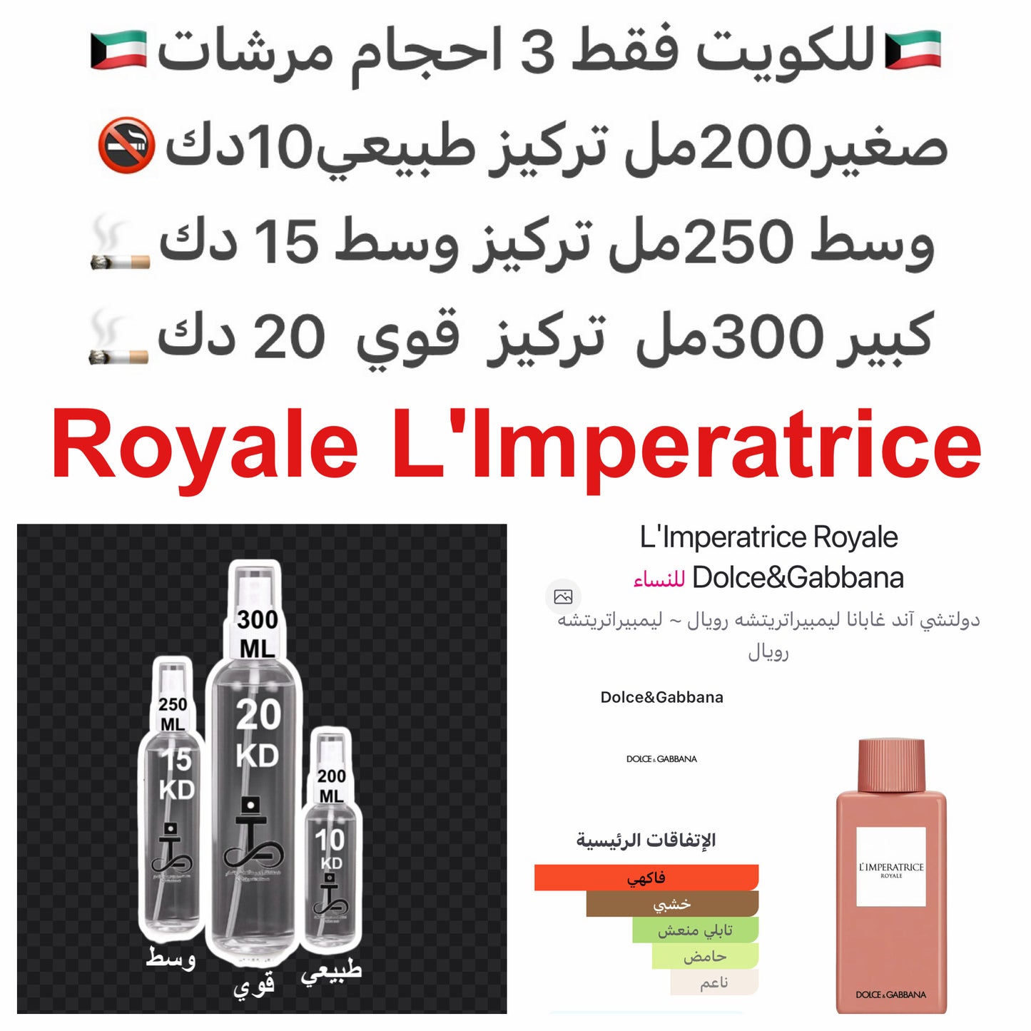 إفتتاحية العطر التوت البري; قلب العطر أزاليا; قاعدة العطر من خشب الأرز من فرجينيا.#طرفه_دولجي_قبانا للطلبات من الكويت ودول مجلس التعاون فقط كابجر من صور عطوركم الاصليه من متجرنا الاكتروني او جوجل او انستقرامنا او من الاصلي المتوفر لديكم وارسال الصور وال