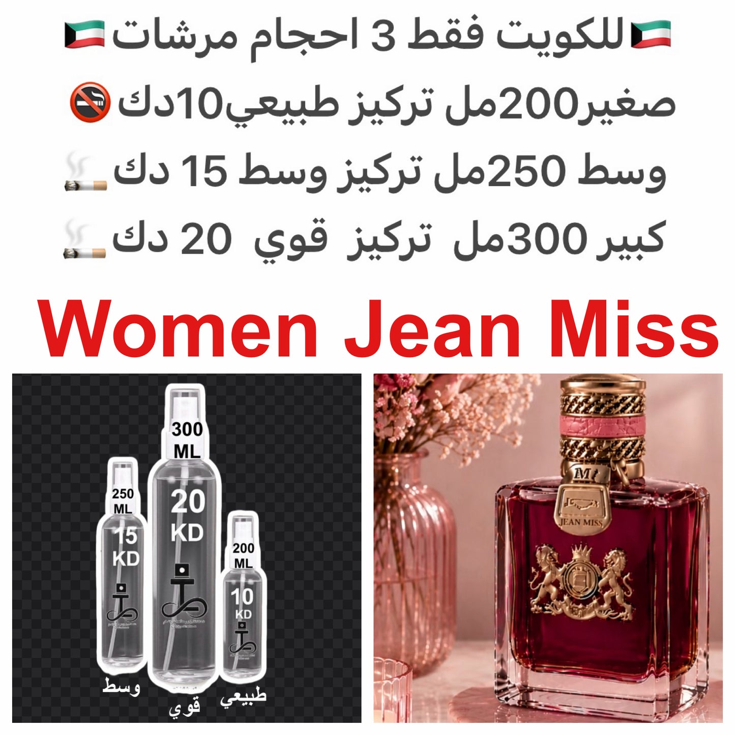 الافتتاحية: فراولة، توت العليق، برغموت وبرتقال.
* القلب: ياسمين، زهور بيضاء، وزهرة البرتقال.
* القاعدة: مسك، فانيليا، مارشميلو، وأخشاب ناعمة #طرفه_فرمون #طرفه_جوسي_كوتور للطلبات من الكويت ودول مجلس التعاون فقط كابجر من صور عطوركم الاصليه من متجرنا الا