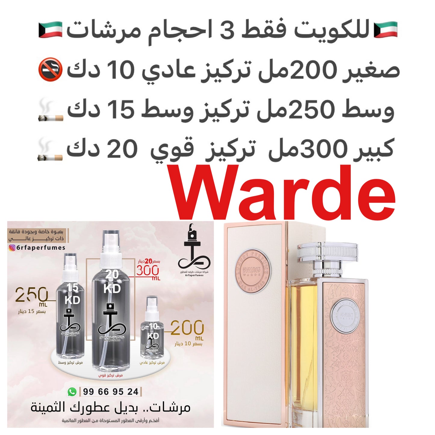 السعر حسب الحجم المطلوب للتركيز والثبات لمدخن السجائر 🚬والشيشه وغير المدخن 🚭 ورسوم عنوان منطقة التوصيل