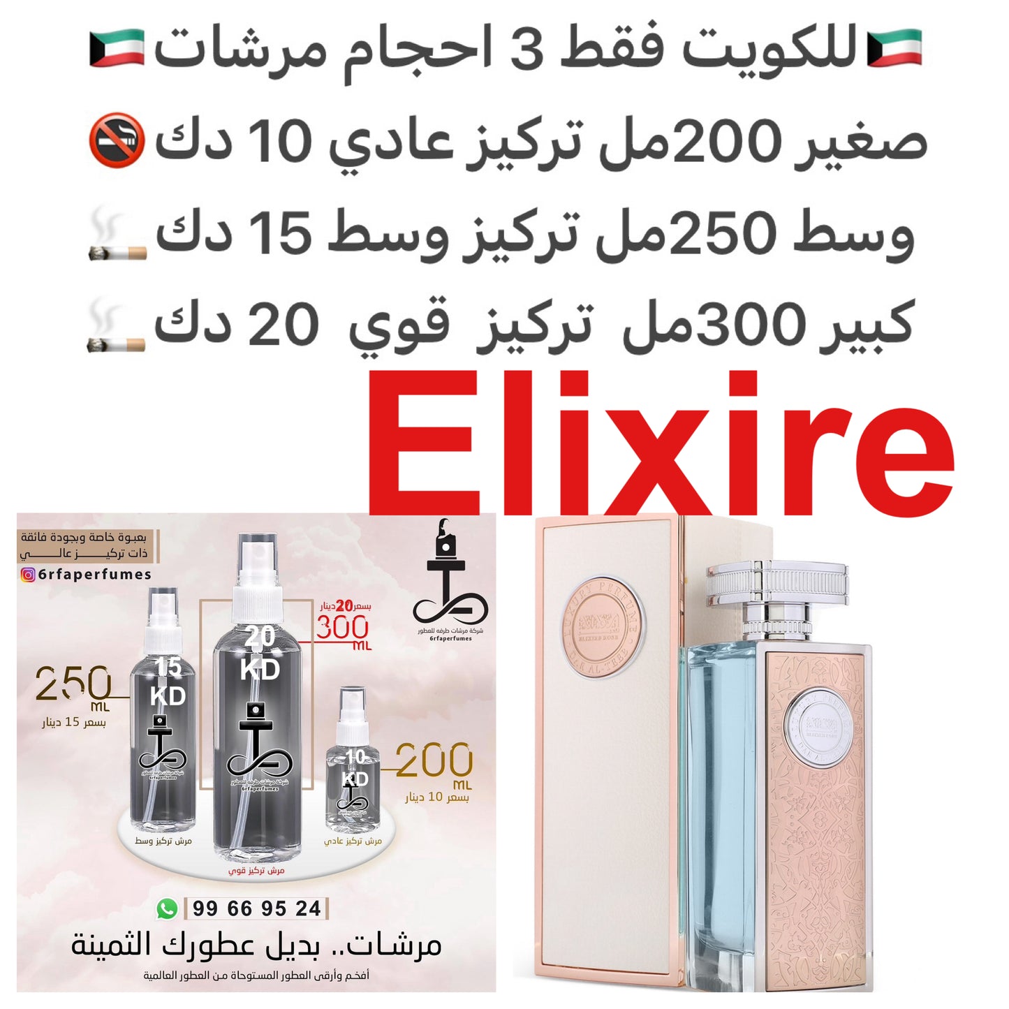 السعر حسب الحجم المطلوب للتركيز والثبات لمدخن السجائر 🚬والشيشه وغير المدخن 🚭 ورسوم عنوان منطقة التوصيل