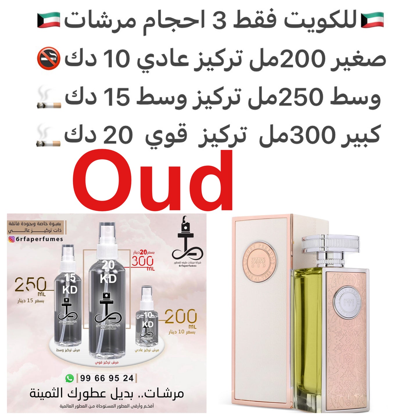 السعر حسب الحجم المطلوب للتركيز والثبات لمدخن السجائر 🚬والشيشه وغير المدخن 🚭 ورسوم عنوان منطقة التوصيل