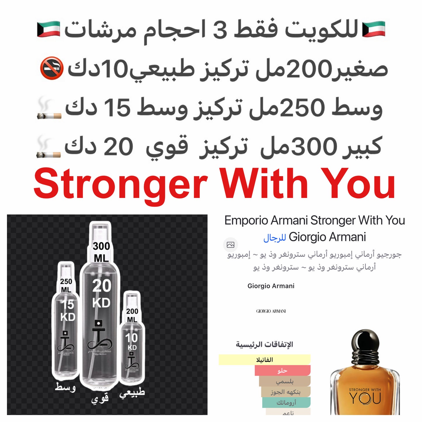 إفتتاحية العطر الكستناء و السكر; قلب العطر المريمية و الخزامي; قاعدة العطر تتكون من الفانيليا و الدخان.#طرفه_ارماني للطلبات من الكويت ودول مجلس التعاون فقط كابجر من صور عطوركم الاصليه من متجرنا الاكتروني او جوجل او انستقرامنا او من الاصلي المتوفر لديكم و