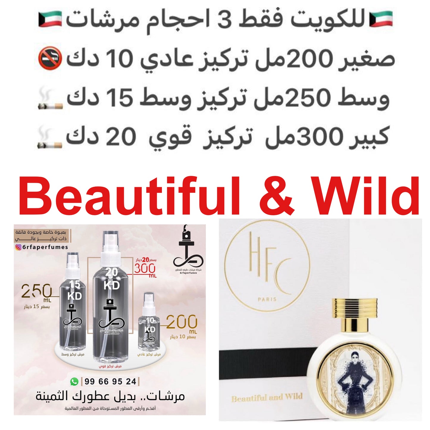 مقدمة العطر الورد, الليتشي و زهور إبره الراعي; قلب العطر فريزيا, الأخشاب و التوابل; قاعدة العطر تتكون من الباتشولي, بلسم تولو و السوسن. #طرفه_حيوتي للطلب ارسال صور عطوركم من انستقرامي والعنوان وحجم العطر المطلوب على وتس اب 99669524 #طرفه_للعطور #طرفه_ش