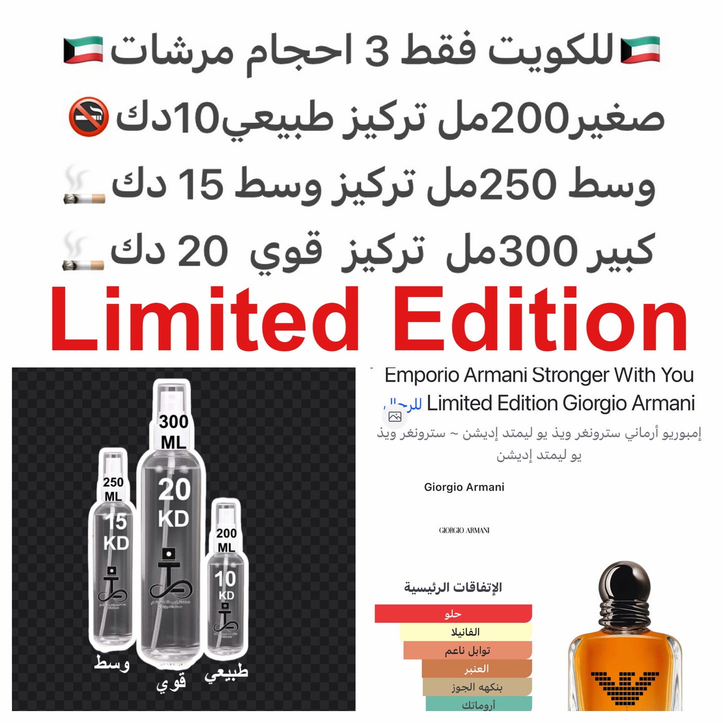 إفتتاحية العطر الفلفل الوردي و الهيل; قلب العطر المريمية; قاعدة العطر تتكون من الفانيليا, المارون جلاسيه و العنبر.#طرفه_ارماني للطلبات من الكويت ودول مجلس التعاون فقط كابجر من صور عطوركم الاصليه من متجرنا الاكتروني او جوجل او انستقرامنا او من الاصلي المتو