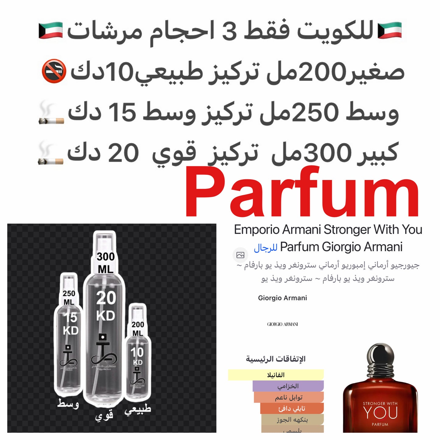 إفتتاحية العطر الفلفل الوردي و الماندرين (اليوسفي); قلب العطر الخزامي, القرفة و المريمية; قاعدة العطر تتكون من الكستناء, الفانيليا و الجلود.#طرفه_ارماني للطلبات من الكويت ودول مجلس التعاون فقط كابجر من صور عطوركم الاصليه من متجرنا الاكتروني او جوجل او انس