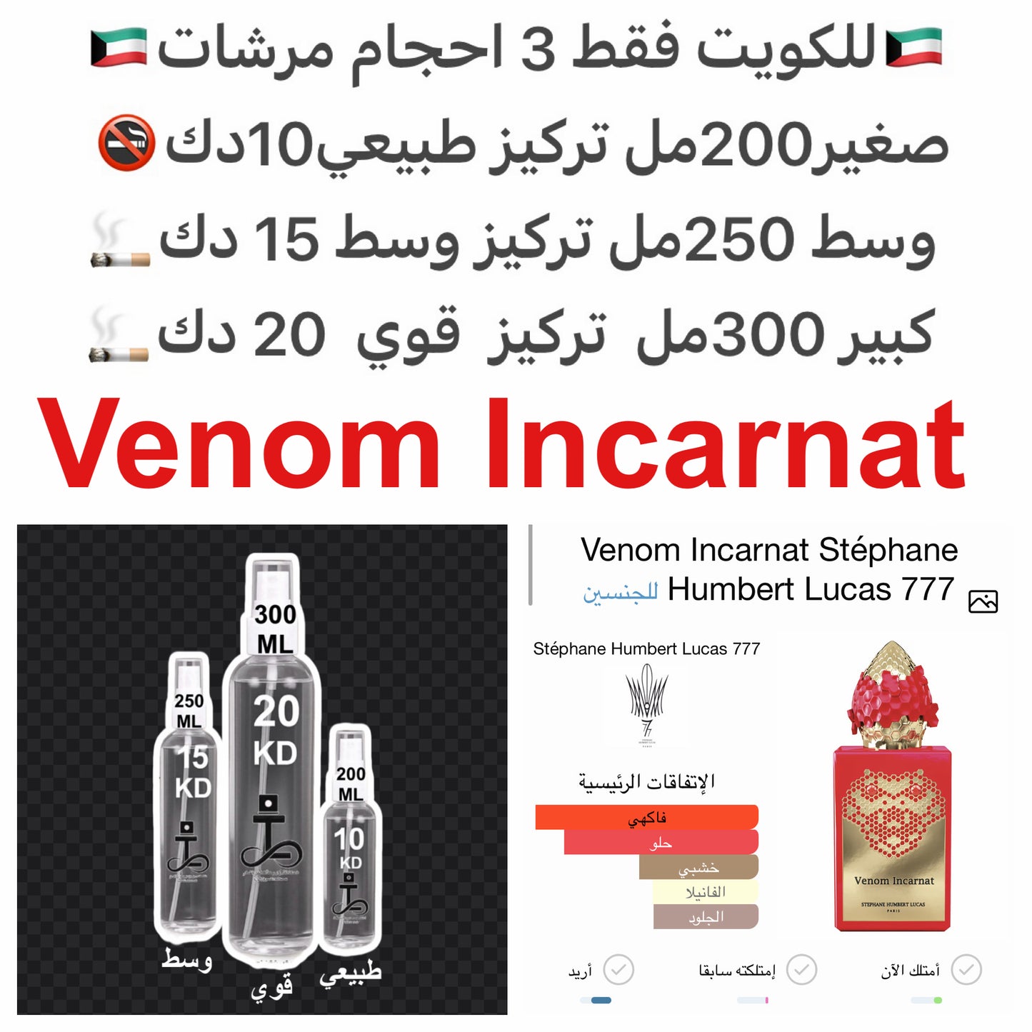 إفتتاحية العطر الفراوله البريه, الفراوله, الكاراميل و توت العليق; قلب العطر توت العليق, خشب الأرز من فرجينيا و القرفة; قاعدة العطر تتكون من الجلود الروسية, الكاراميل, الفانيليا, حبوب التونكا, الباتشولي و بلسم التنوب.#طرفه_لوكاس #طرفه_فراوله للطلبات من الك