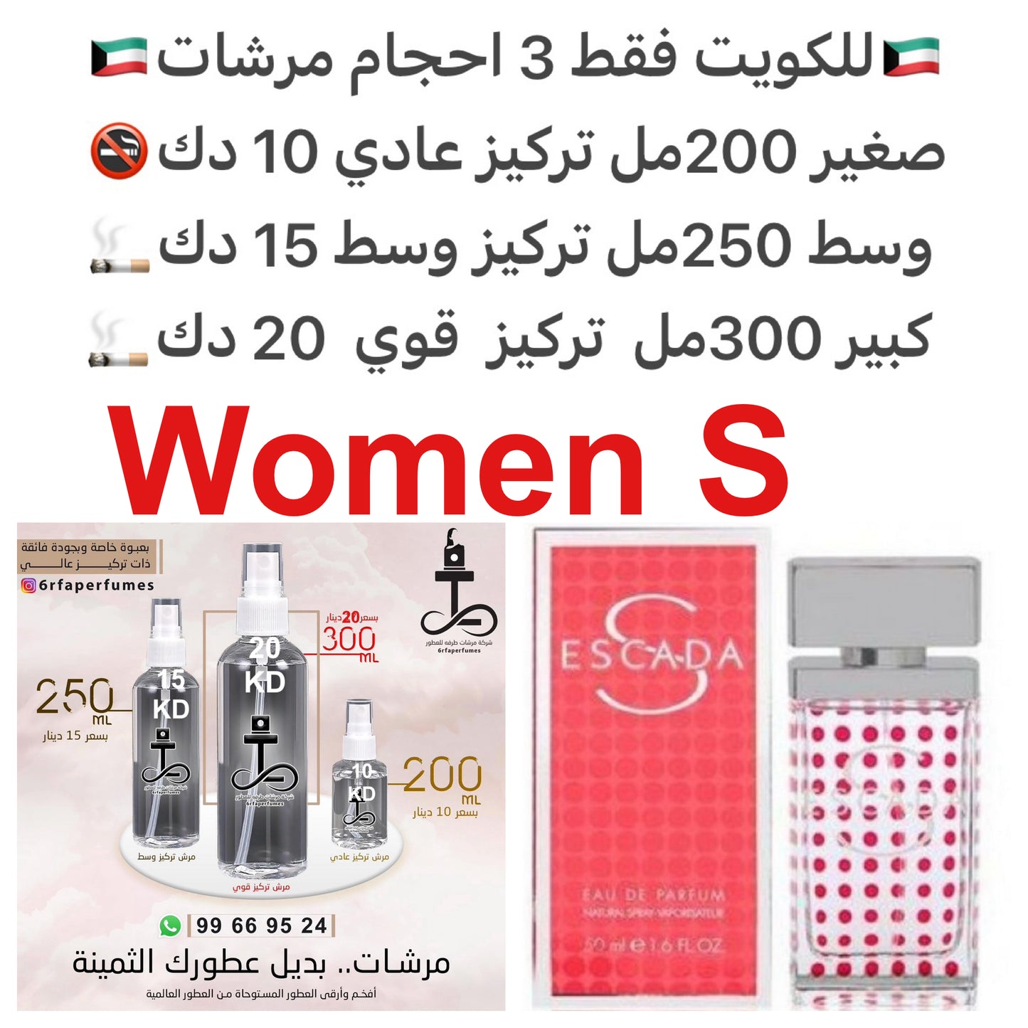 السعر حسب الحجم المطلوب للتركيز والثبات لمدخن السجائر 🚬والشيشه وغير المدخن 🚭 ورسوم عنوان منطقة التوصيل