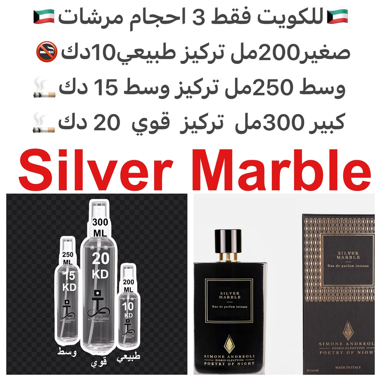 مكونات العطر
ماء البحر
الثلج
الأخشاب
المسك
الحمضيات
الليمون المثلج #طرفه_سيموني للطلبات من الكويت ودول مجلس التعاون فقط كابجر من صور عطوركم الاصليه من متجرنا الاكتروني او جوجل او انستقرامنا او من الاصلي المتوفر لديكم وارسال الصور والعنوان وحجم