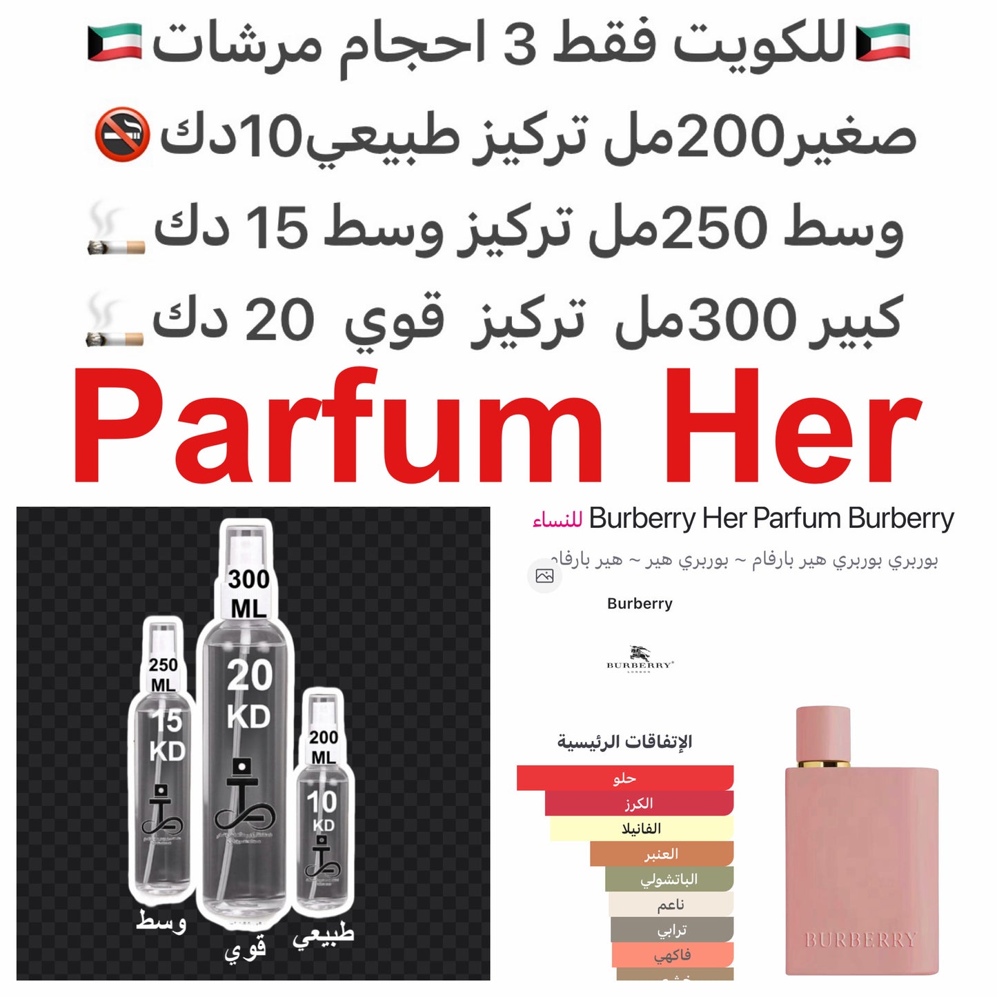 إفتتاحية العطر الكرز و الكمثري; قلب العطر العنبر, الكريمة المخفوقة, الباتشولي و الفريزيا; قاعدة العطر تتكون من الفانيليا, المسك و الطحالب.#طرفه_بربري للطلبات من الكويت ودول مجلس التعاون فقط كابجر من صور عطوركم الاصليه من متجرنا الاكتروني او جوجل او انستقر