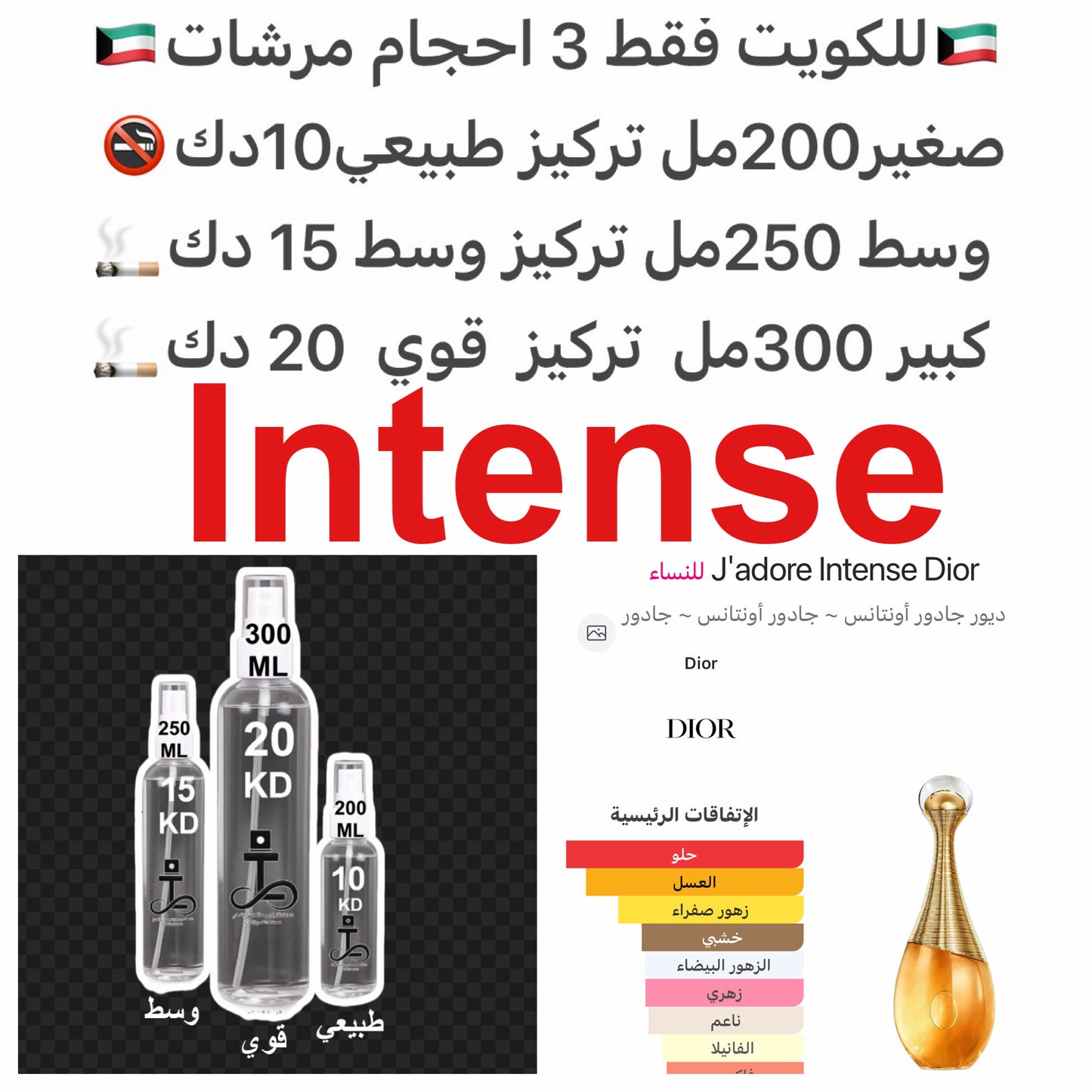 إفتتاحية العطر المشمش; قلب العطر الإيلنغ, الياسمين و الورد; قاعدة العطر تتكون من العسل, الفانيليا و خشب الصندل.#طرفه_ديور للطلبات من الكويت ودول مجلس التعاون فقط كابجر من صور عطوركم الاصليه من متجرنا الاكتروني او جوجل او انستقرامنا او من الاصلي المتوفر ل