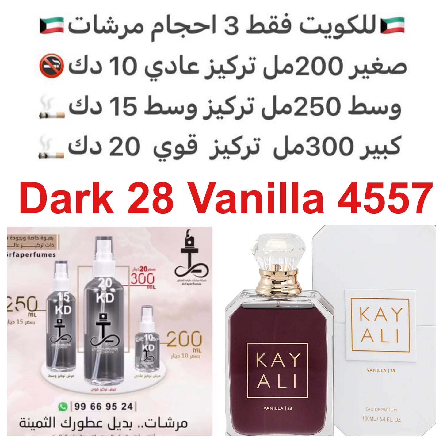 إفتتاحية العطر دبل فانيلا و أوركيد الفانيلا و الياسمين; قلب العطر السكر البني و حبوب التونكا; قاعدة العطر تتكون من العنبر, خشب العنبر, المسك و الباتشولي. #طرفه_كاي #طرفه_فانيلا للطلبات فقط ارسال صور عطوركم من انستقرامي والعنوان وحجم العطر المطلوب على