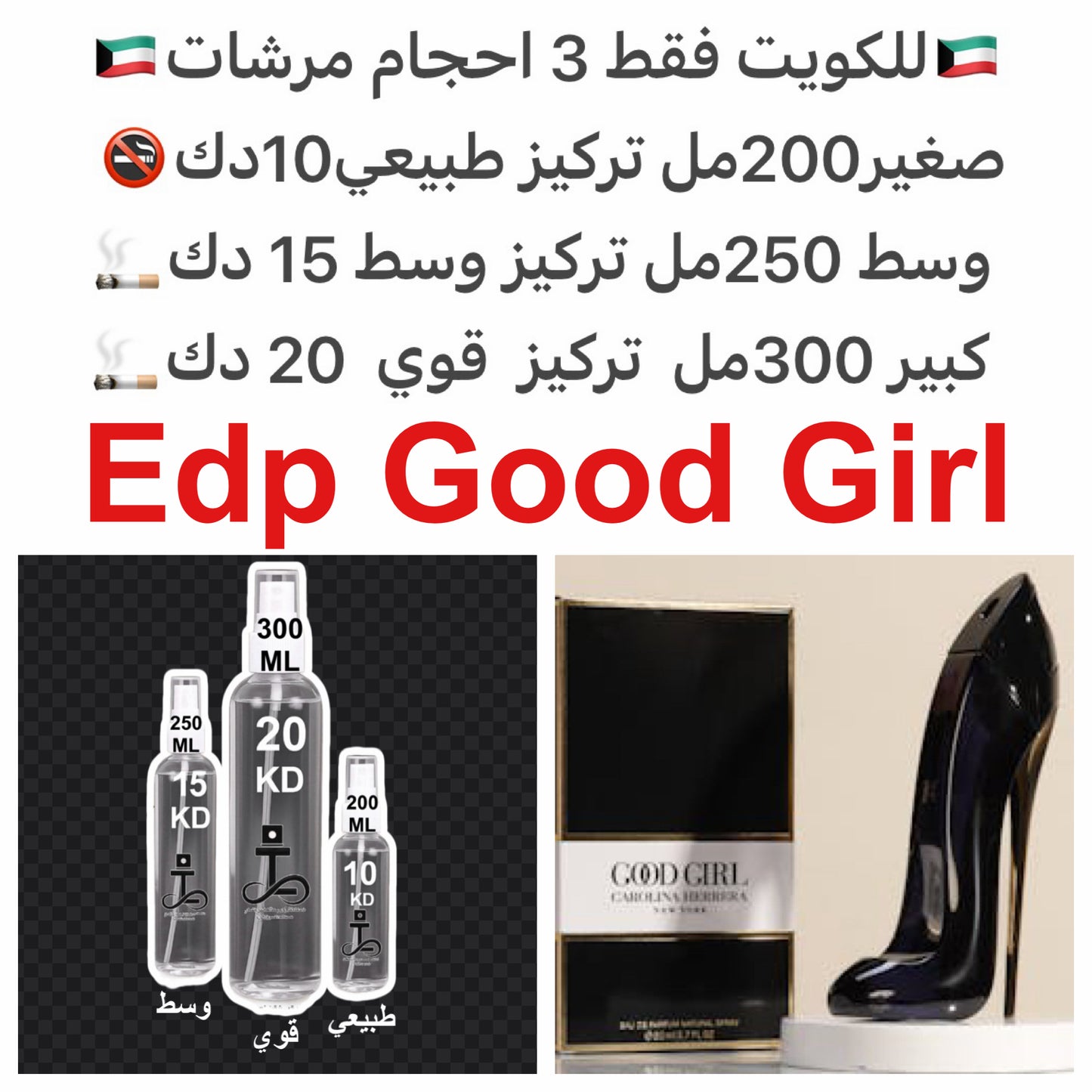 المكونات العليا: الليمون - البرغموت - القهوة - اللوز
المكونات الوسطى: الورد البلغاري - جذور السوسن - زهور البرتقال - ياسمين سمباك - مسك الروم
المكونات الأساسية: أخشاب الأرز - الباتشولي - القرفة - أخشاب الكشمير - العنبر - المسك - أخشاب الصندل - البرالين -