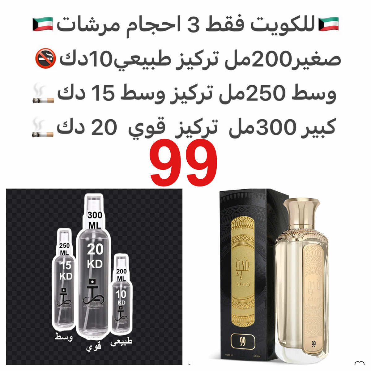 المقدمة: زهور بيضاء ناعمةالقلب: رائحة الكرز الجذابةالقاعدة: فانيليا، حبوب التونكا، وخشب الصندل#طرفه_عتيج للطلبات من الكويت ودول مجلس التعاون فقط كابجر من صور عطوركم الاصليه من متجرنا الاكتروني او جوجل او انستقرامنا او من الاصلي المتوفر لديكم وارسال الصور