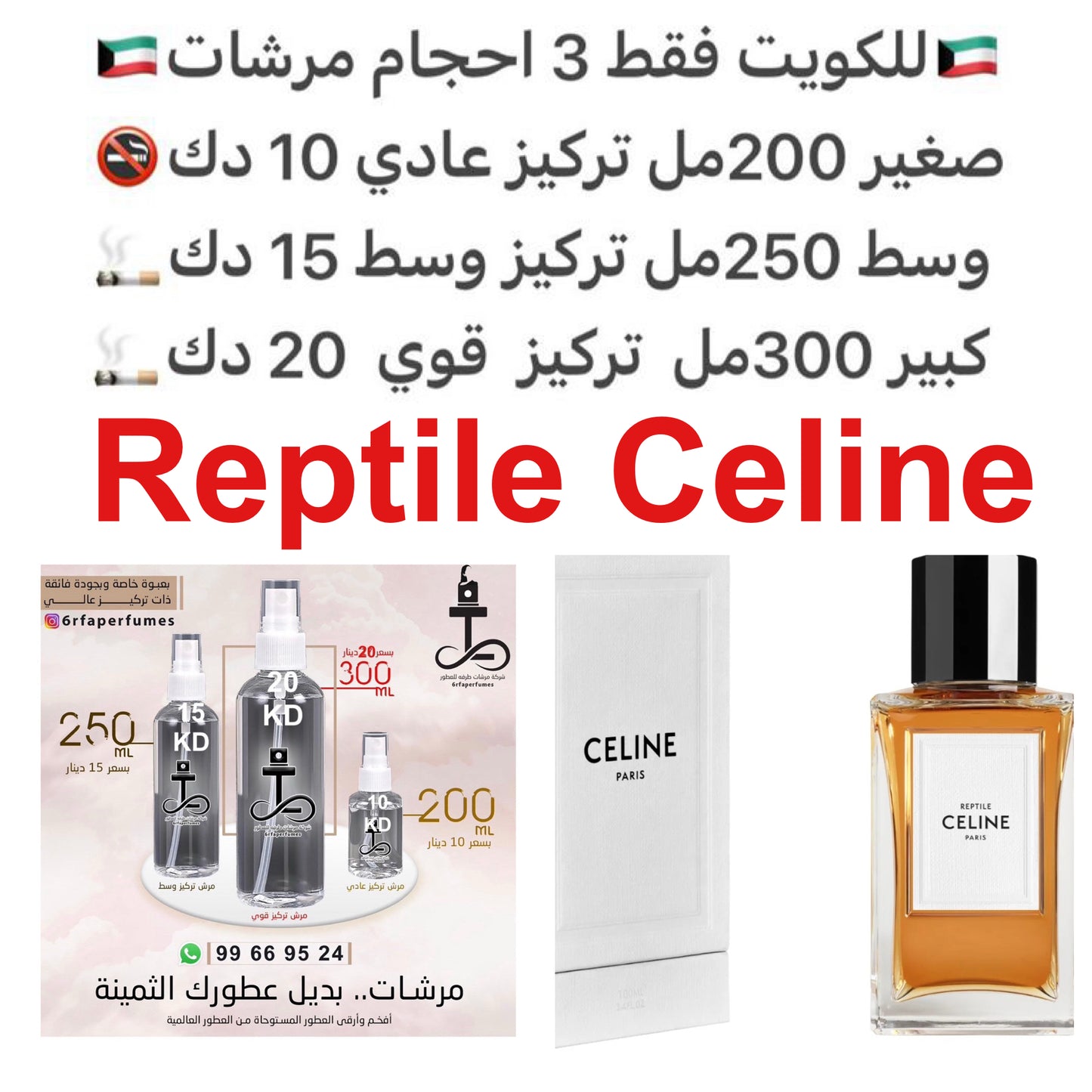 مكونات العطر
الطحالب
الجلود
الفلفل
المسك
#طرفه_سيلين للطلبات فقط كابجر من صور عطوركم الاصليه من متجرنا الاكتروني او جوجل او انستقرامنا او من الاصلي المتوفر لديكم وارسال الصور والعنوان وحجم العطر المطلوب على وتس اب https://wsend.co/96599669524